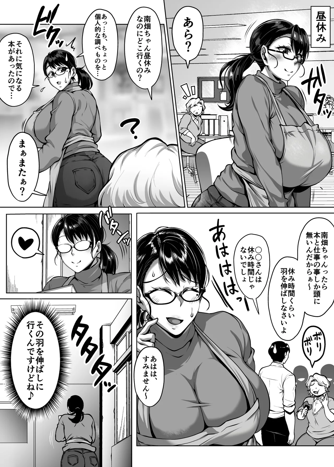 Omanko o Kashidashite Kureru Dosukebe Shisho-san - Page 28