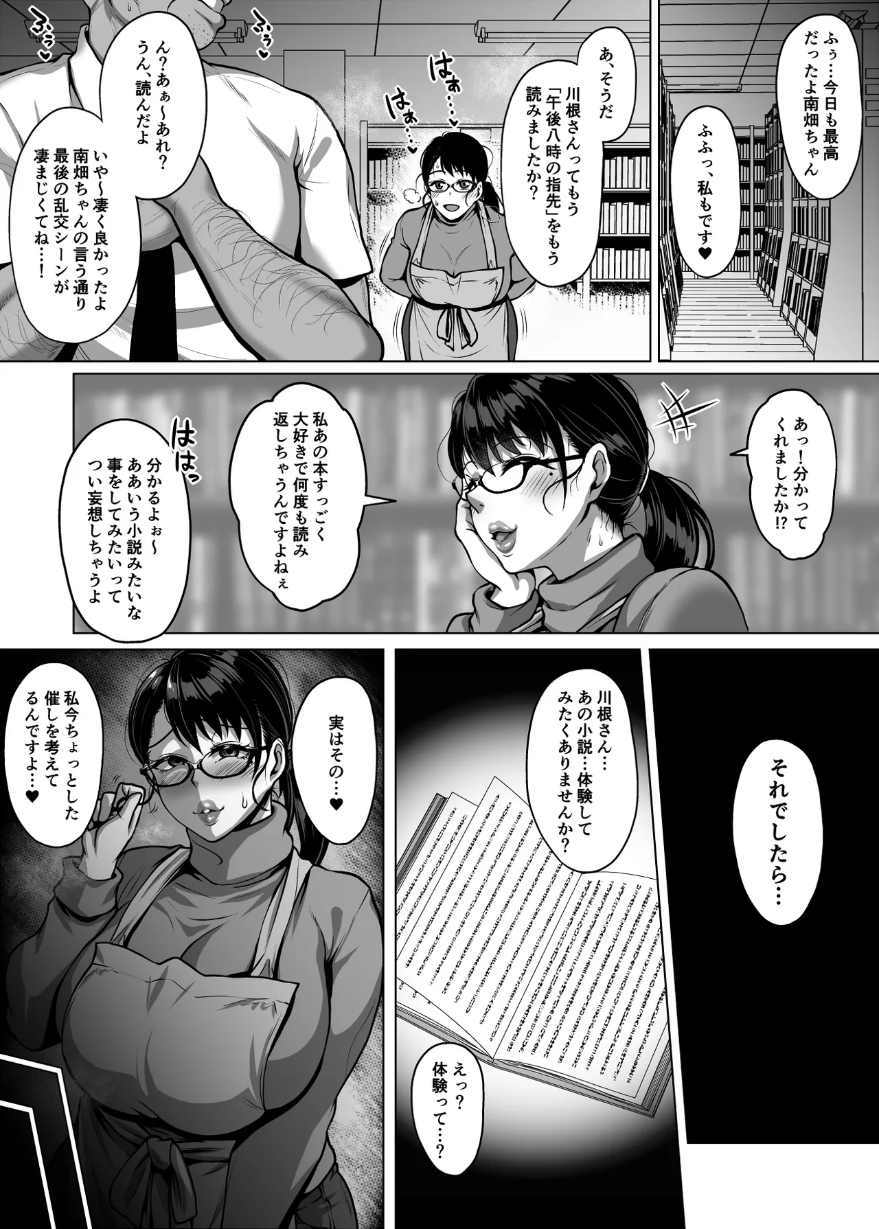 Omanko o Kashidashite Kureru Dosukebe Shisho-san - Page 32