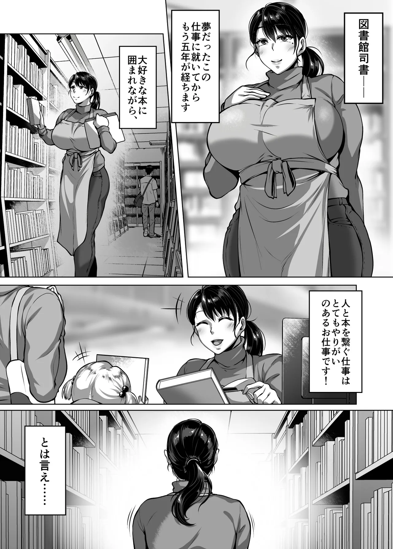Omanko o Kashidashite Kureru Dosukebe Shisho-san - Page 55