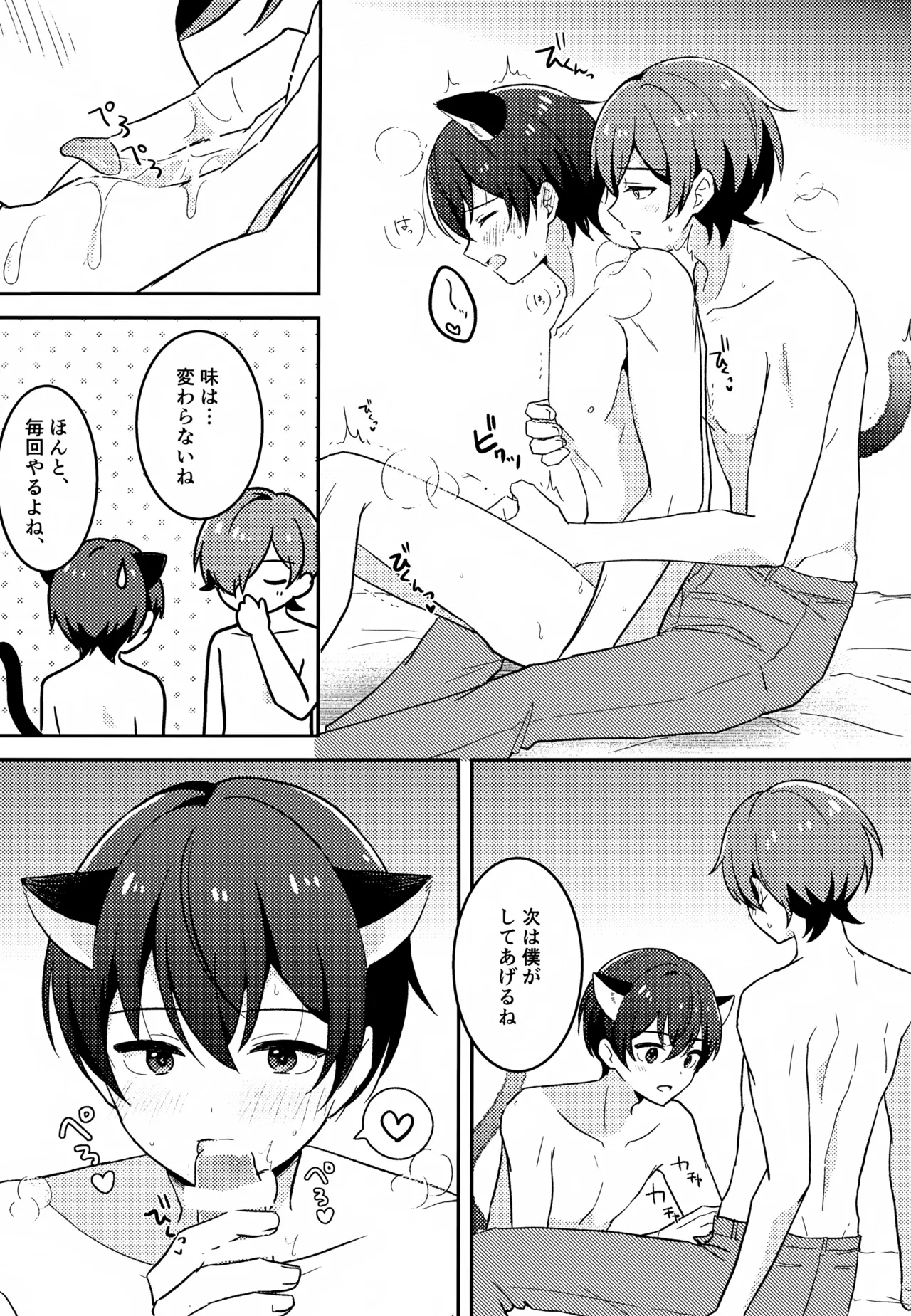 Morito wa Shinyuu - Page 30