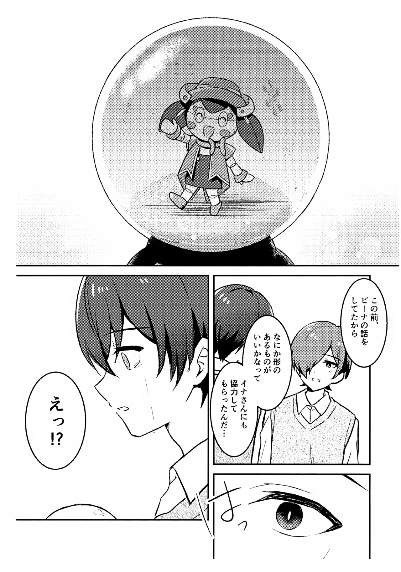 Morito wa Shinyuu - Page 47