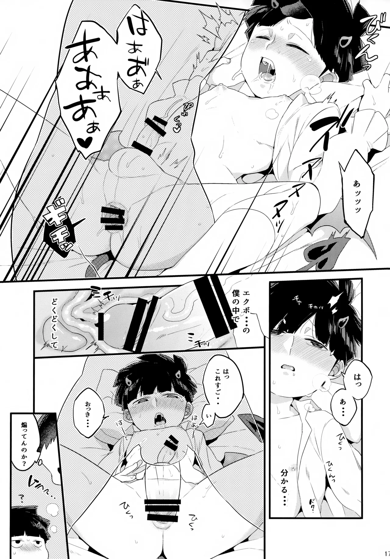 Inma-sama no Iu Toori - Page 18