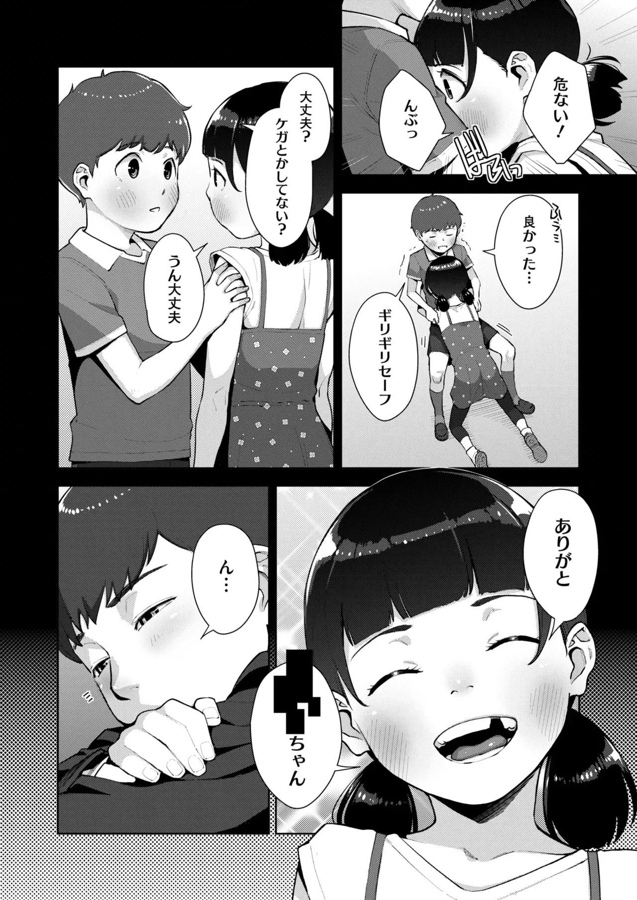 Irodori Kazoku Ch. 1-6 - Page 183