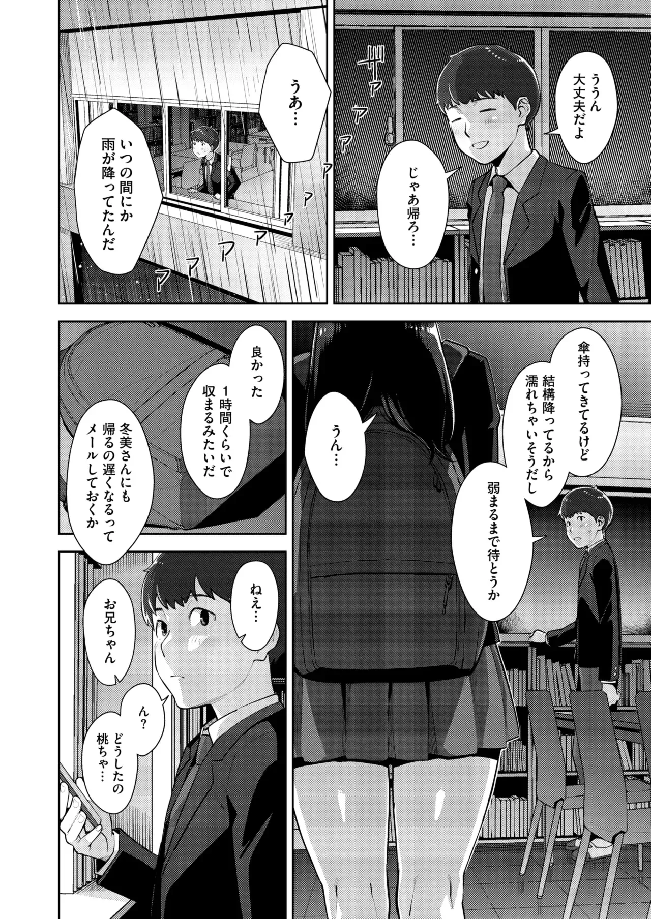 Irodori Kazoku Ch. 1-6 - Page 185
