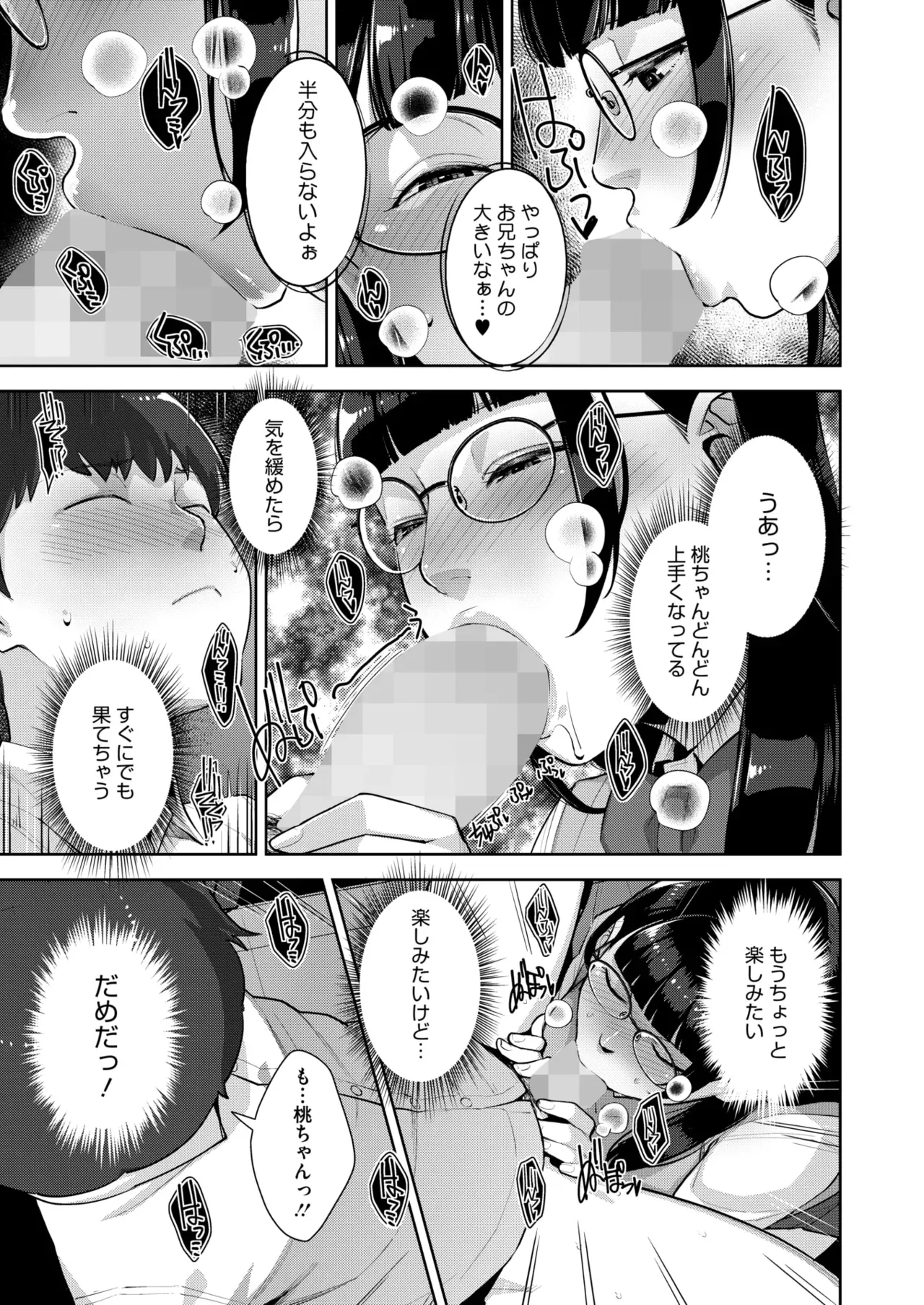 Irodori Kazoku Ch. 1-6 - Page 188
