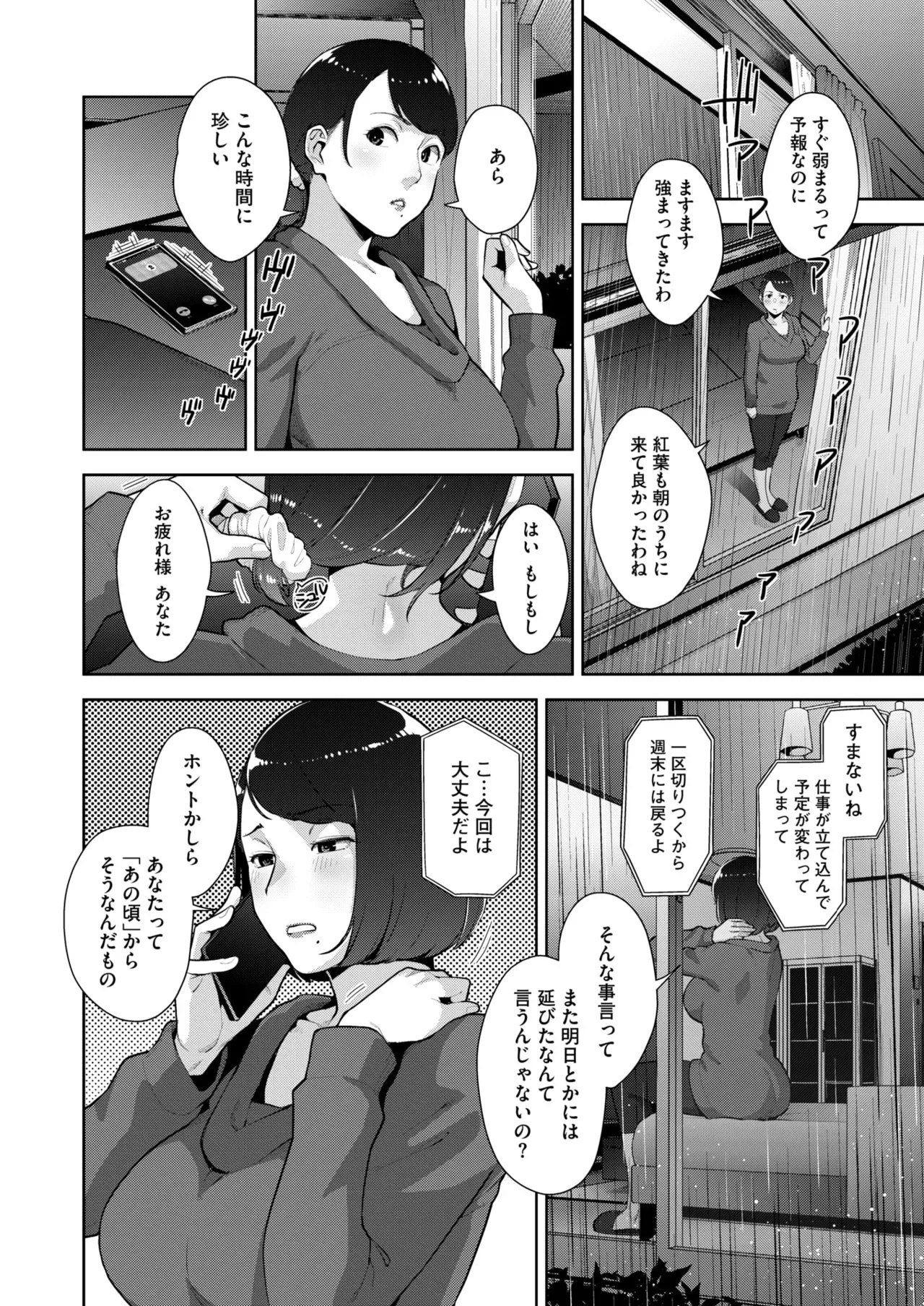 Irodori Kazoku Ch. 1-6 - Page 195