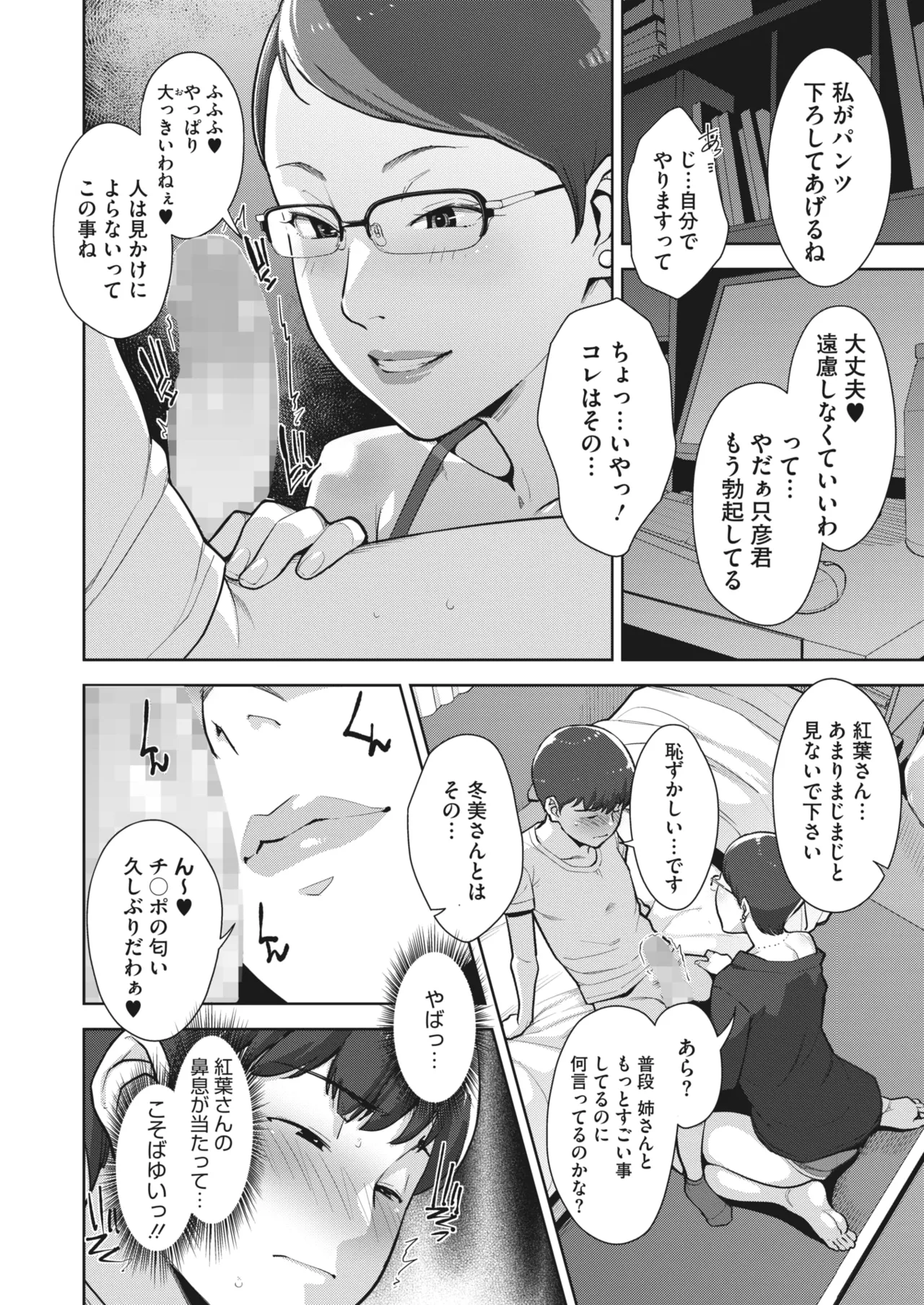 Irodori Kazoku Ch. 1-6 - Page 39