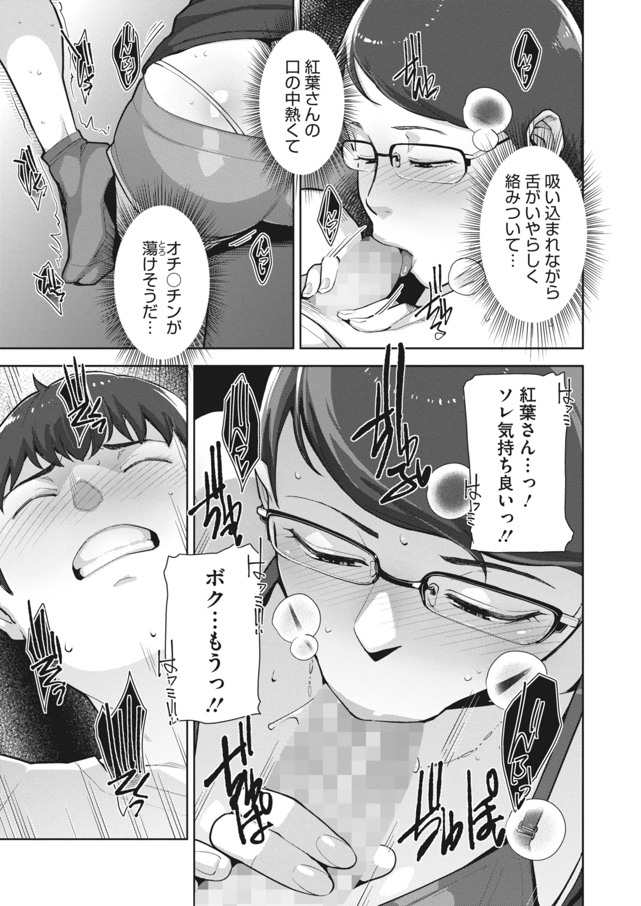 Irodori Kazoku Ch. 1-6 - Page 42