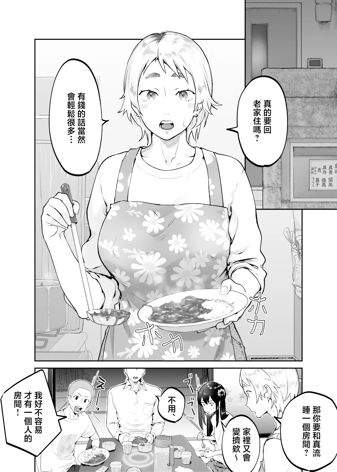 Kedamono no Ko wa Kedamono - Page 3