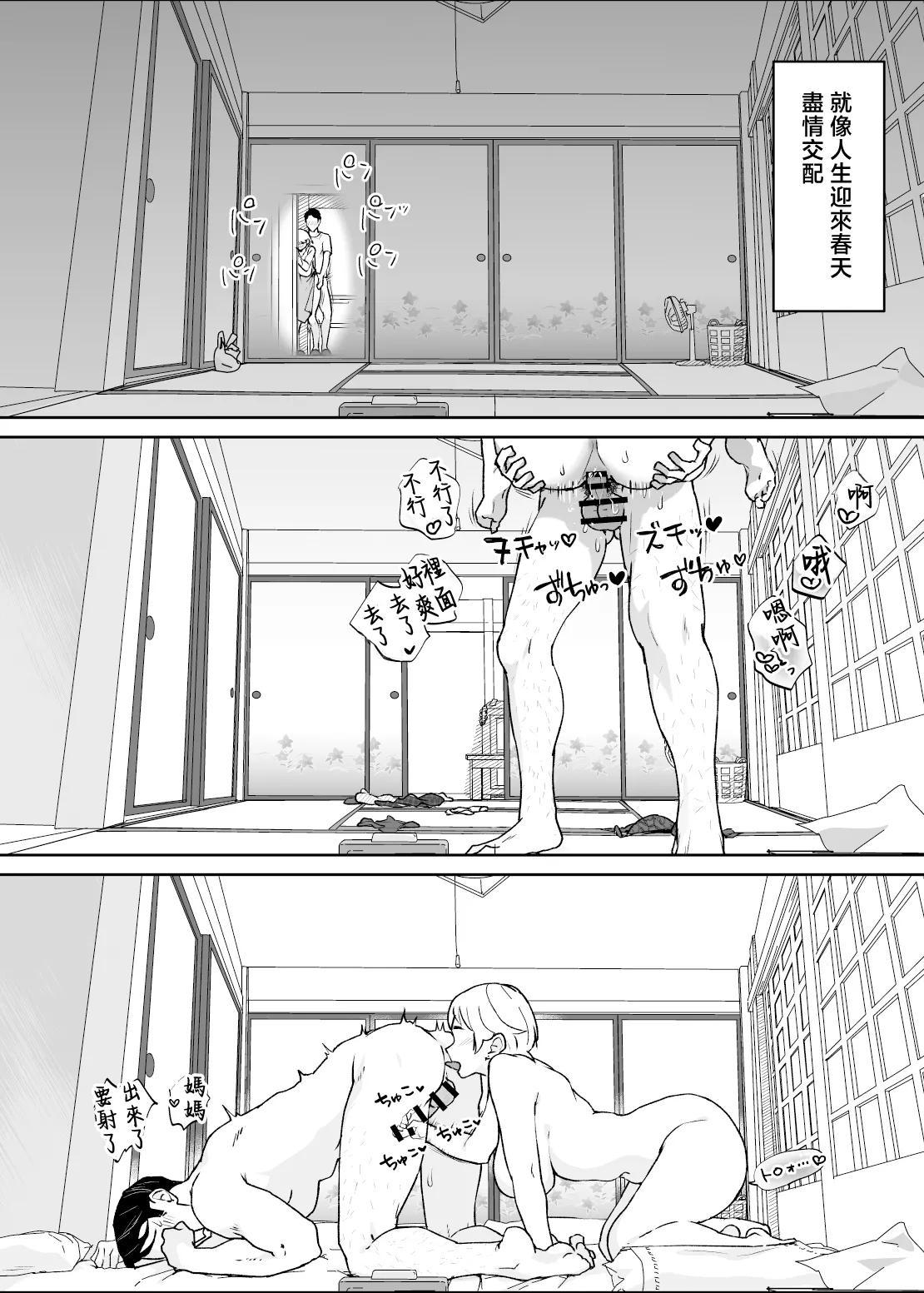 Kedamono no Ko wa Kedamono - Page 87