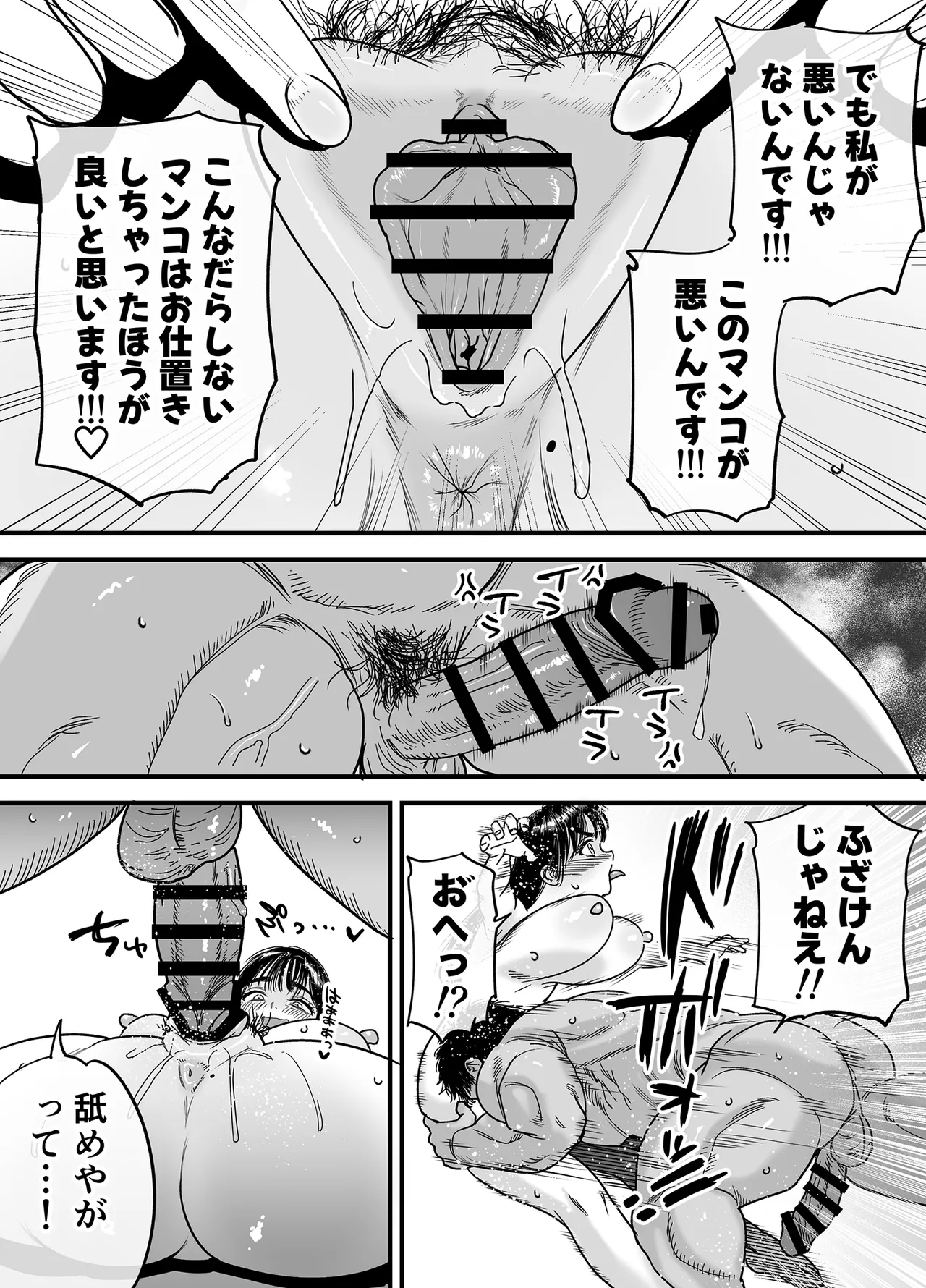 Tsubaki-chan wa Masomesu desu. - Page 53