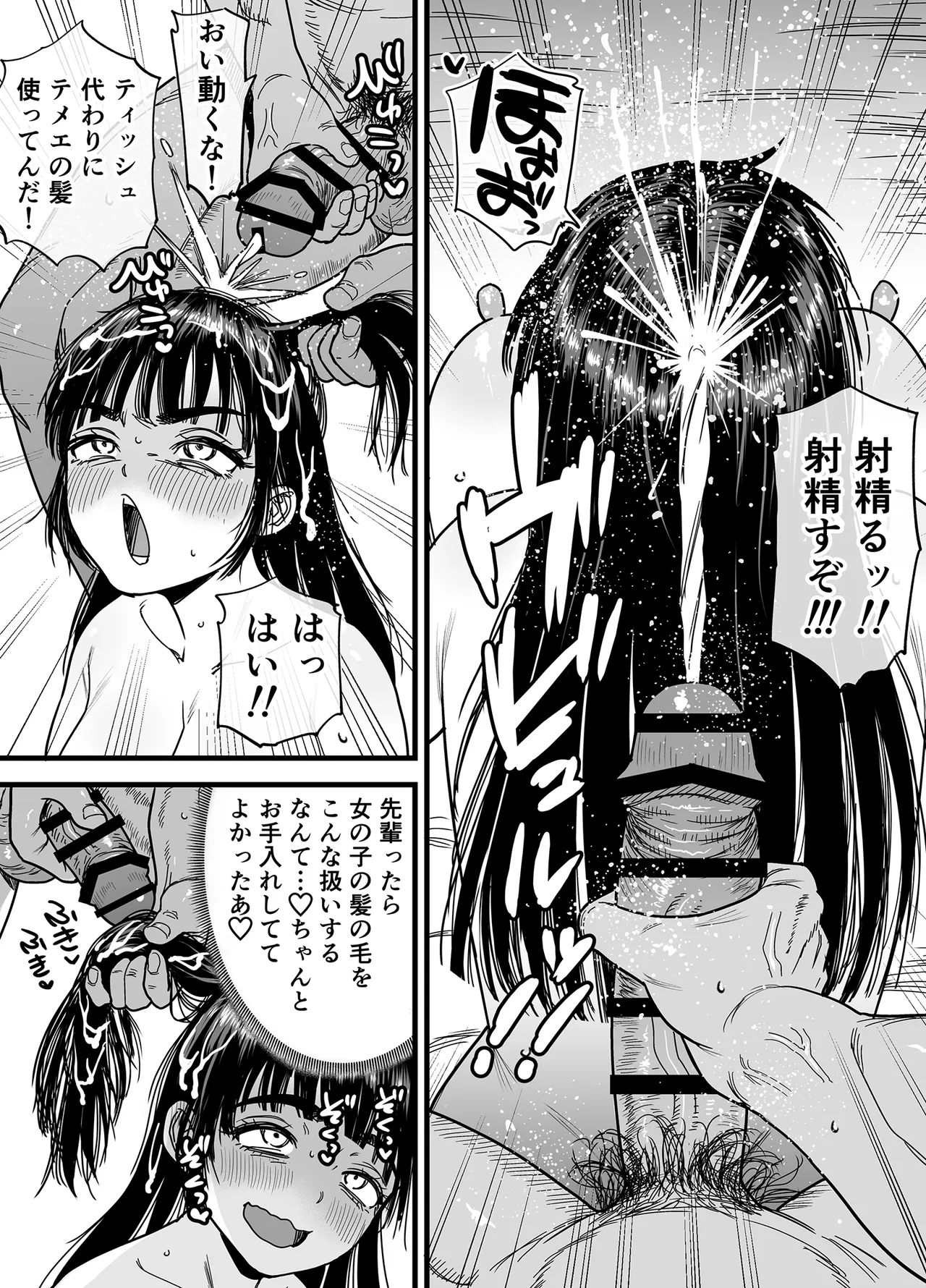 Tsubaki-chan wa Masomesu desu. - Page 58