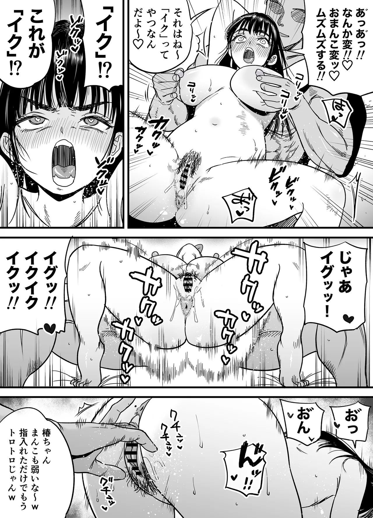 Page 7 of [Ishikarian] Tsubaki-chan wa Masomesu desu.