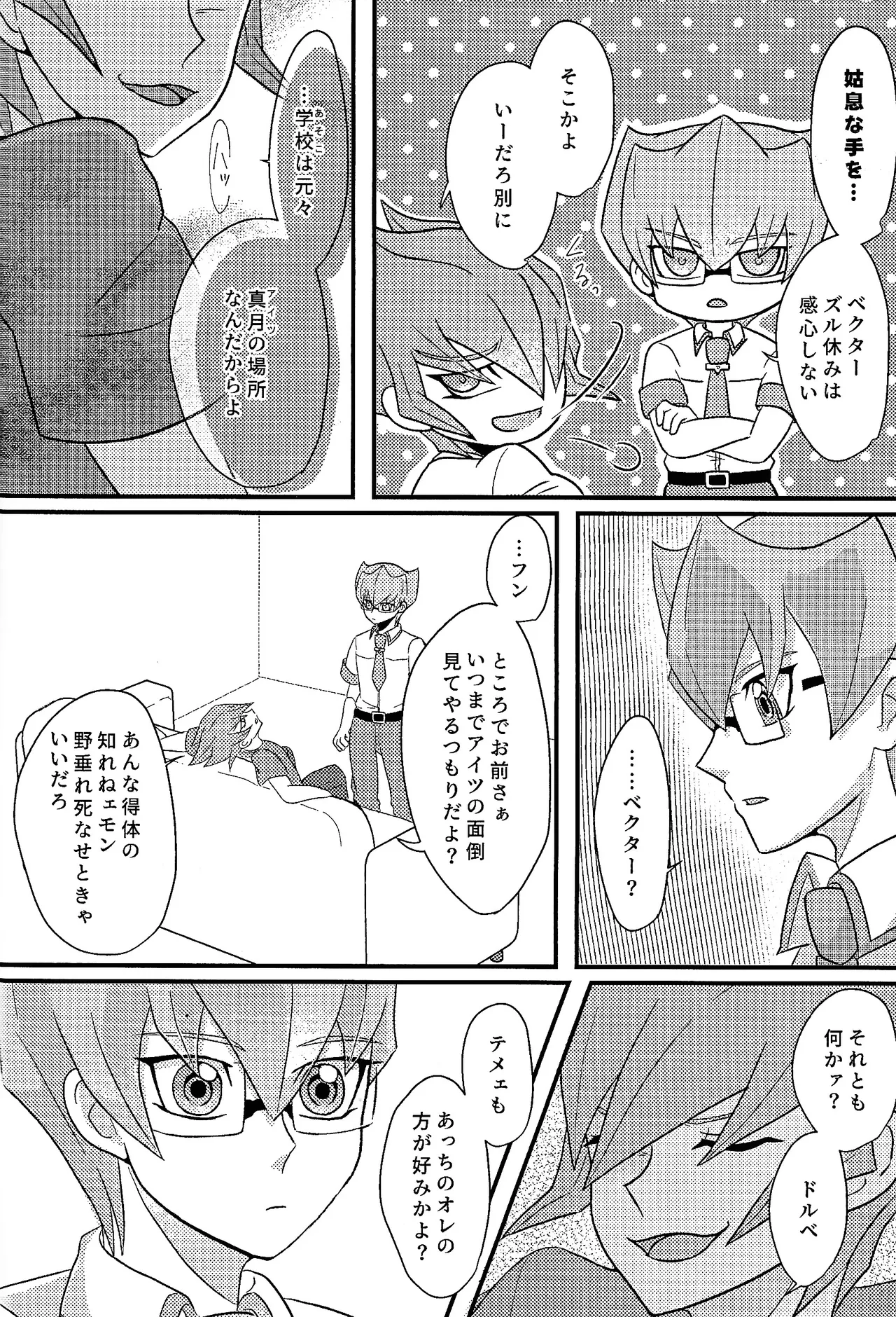 Preview page 7
