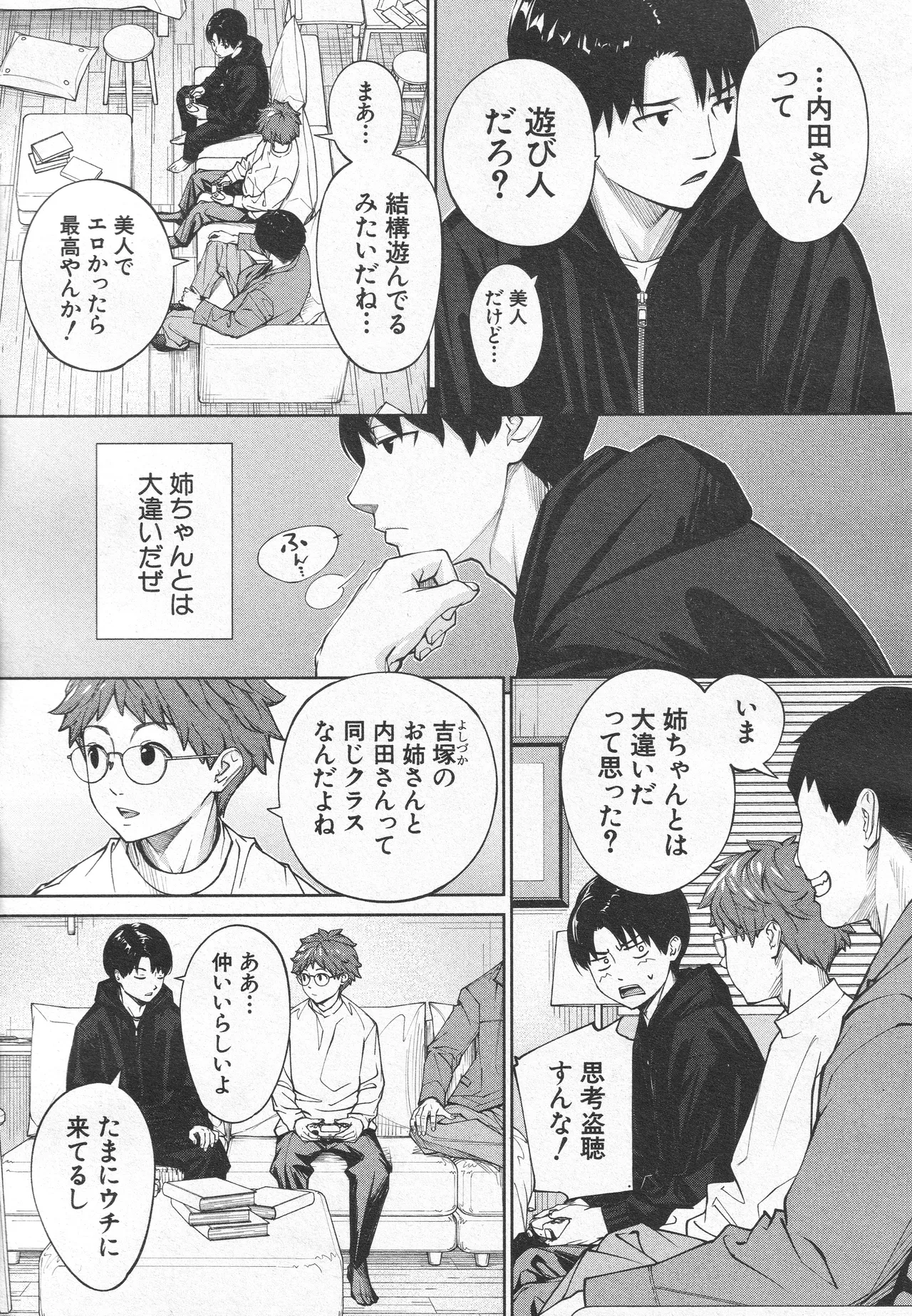 Yuuzai desu. Ch. 3 - Page 13