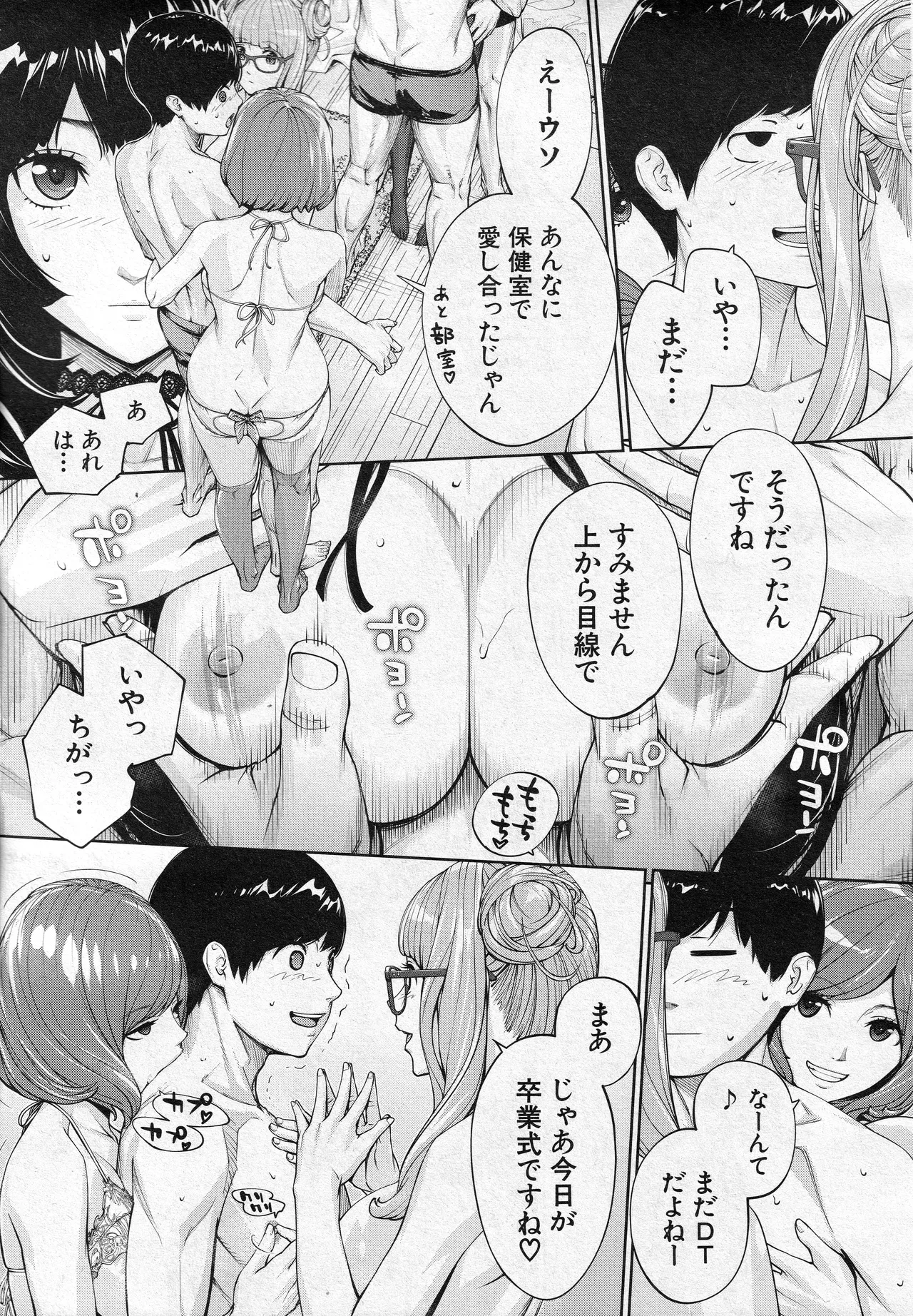 Yuuzai desu. Ch. 3 - Page 15