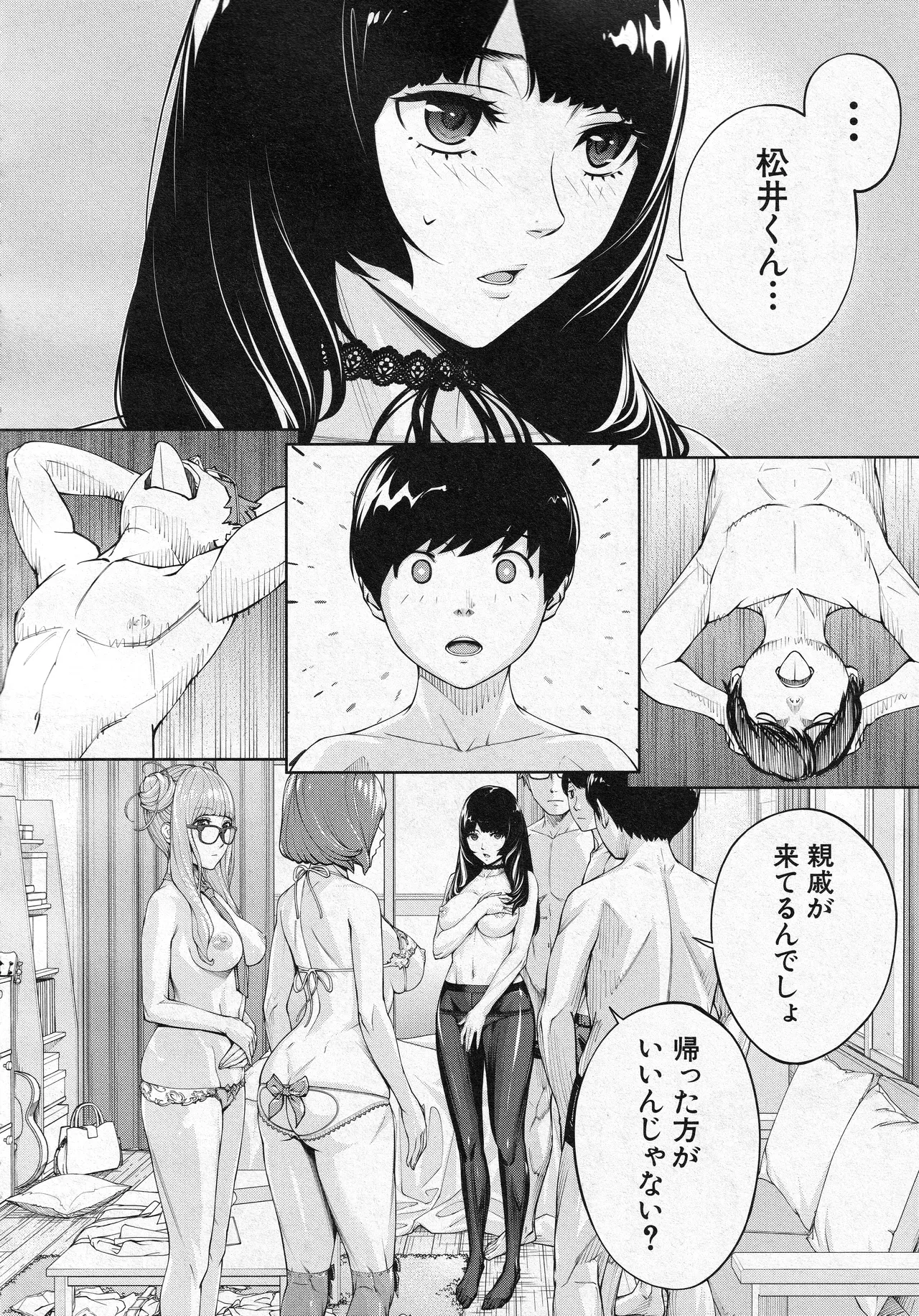 Yuuzai desu. Ch. 3 - Page 22