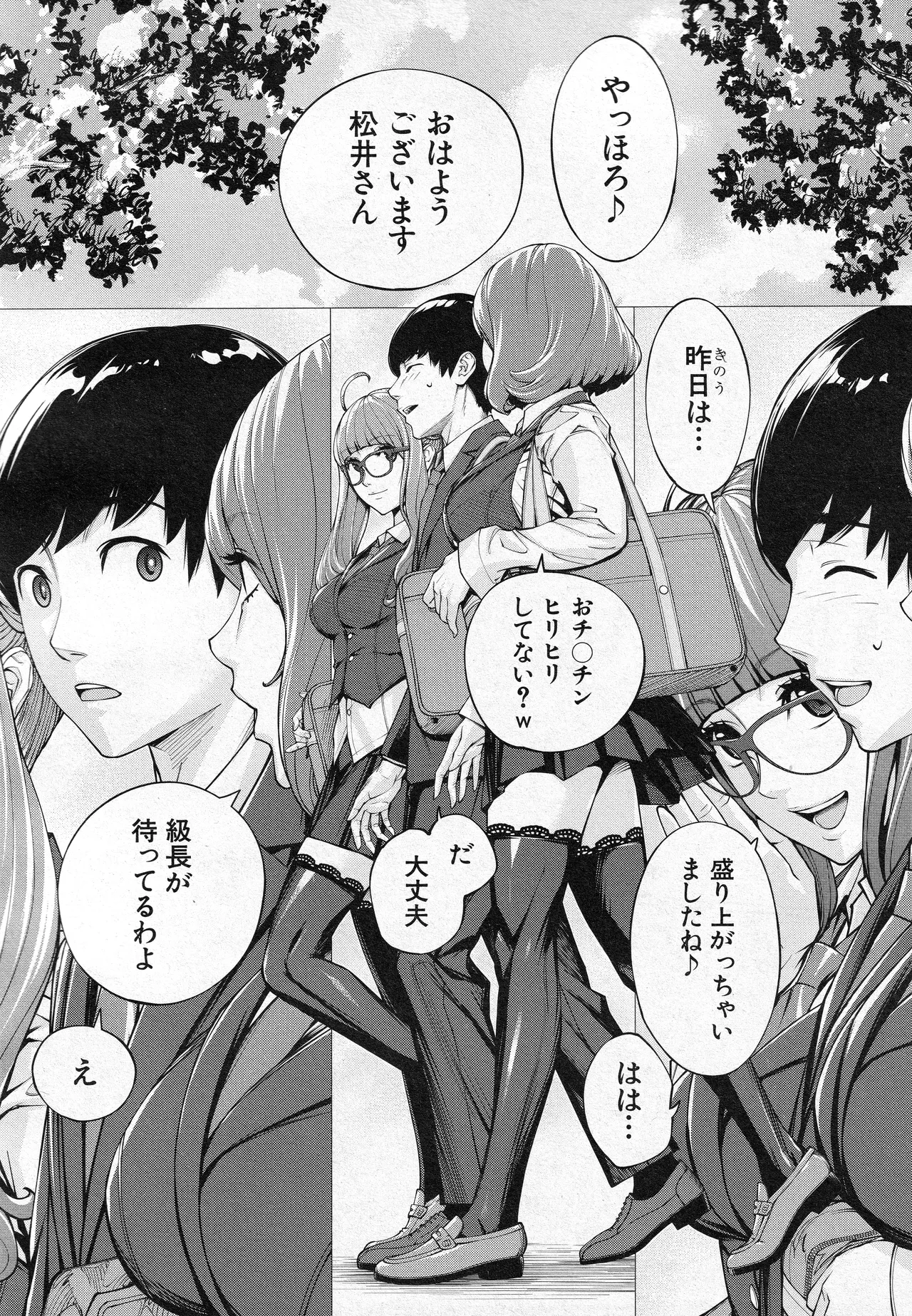 Yuuzai desu. Ch. 3 - Page 78