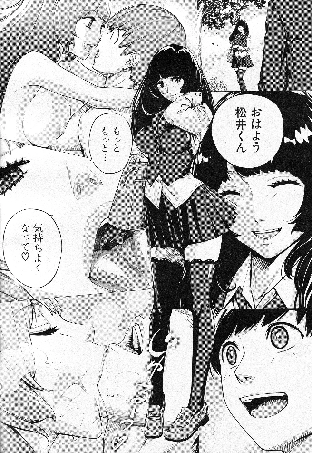 Yuuzai desu. Ch. 3 - Page 79