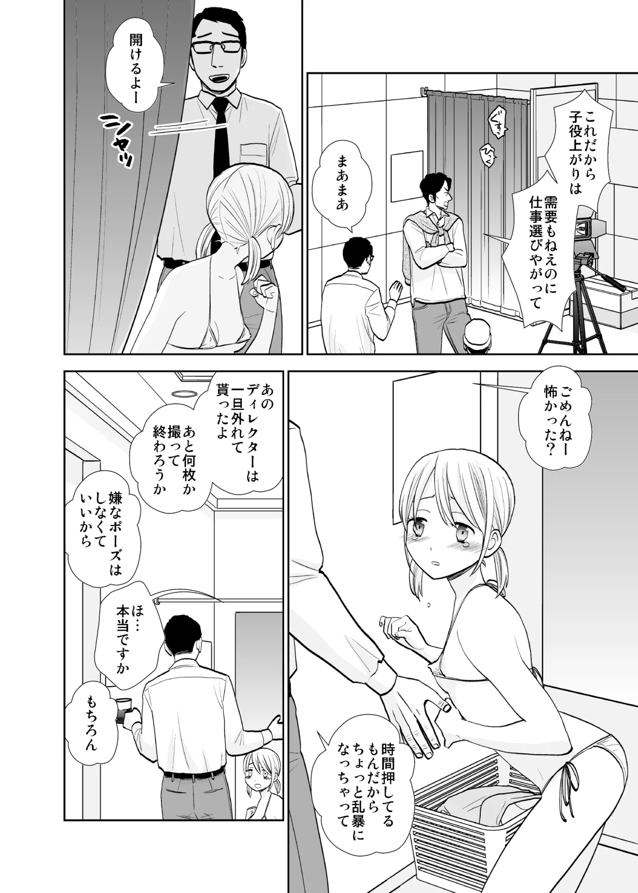 Preview page 8