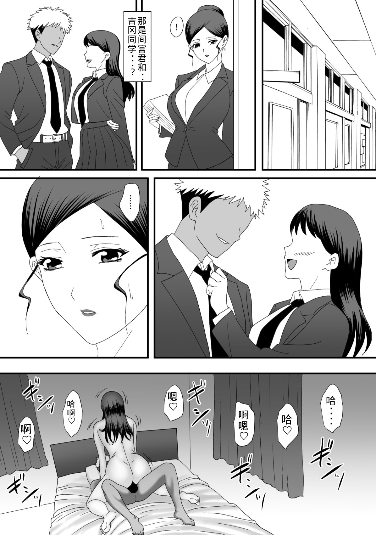 Kemono no sumika - Page 100