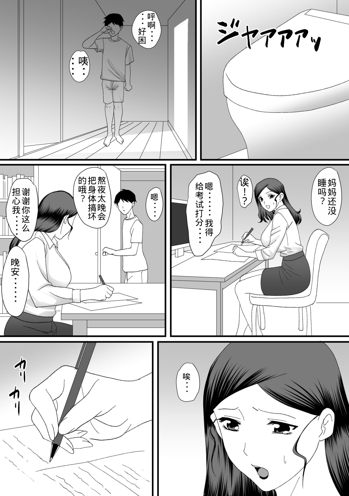 Kemono no sumika - Page 103