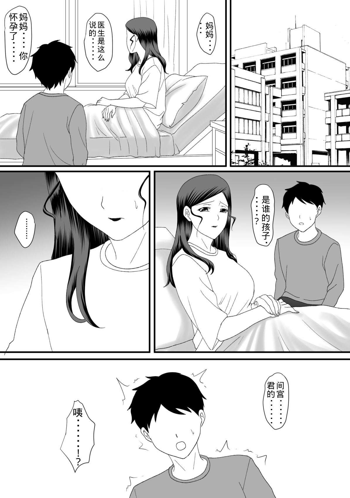 Kemono no sumika - Page 106