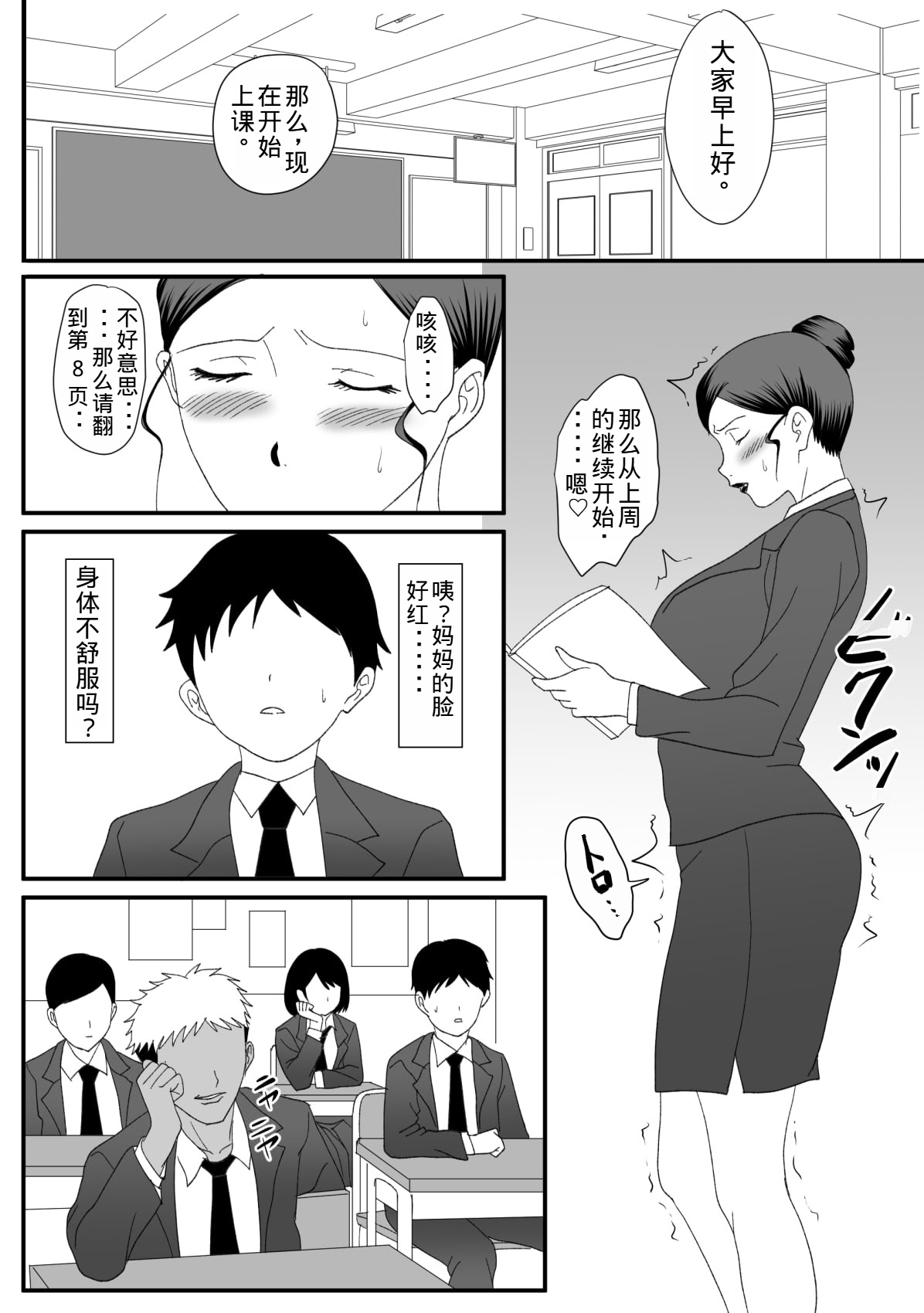 Kemono no sumika - Page 96