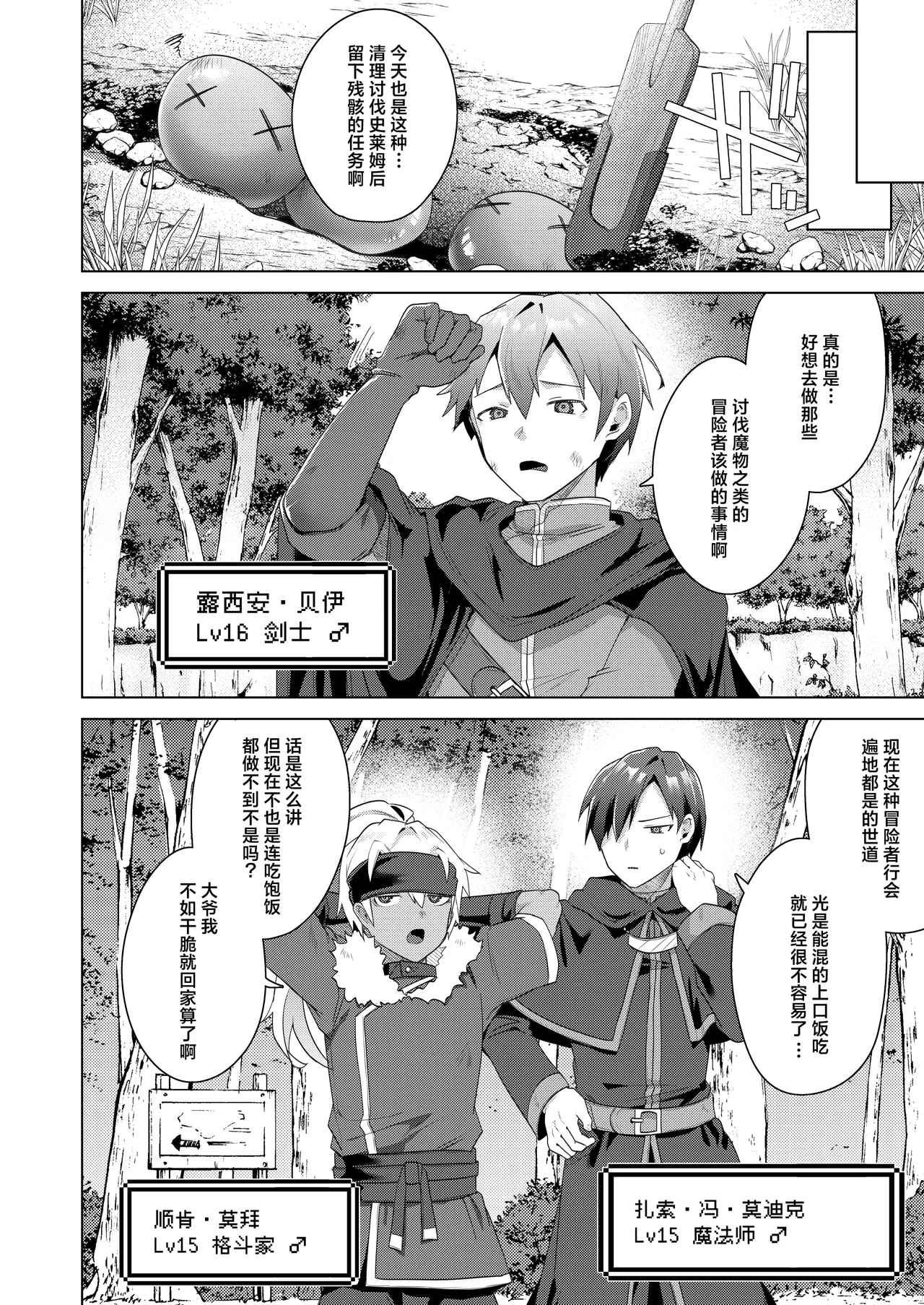 [Ebimashi (Ebina Ebi)] Nyotaika suru to 1000-bai Tsuyoku Naru Skill o Te ni Ireta! vol.1 - I got a skill that makes me 1000 times stronger when I transsexual! | 只要女体化就能变强1000倍的技能到手了！用性转换技能大赢特赢大赚特赚！[Chinese] [白杨汉化组]  [Digital] - Page 4