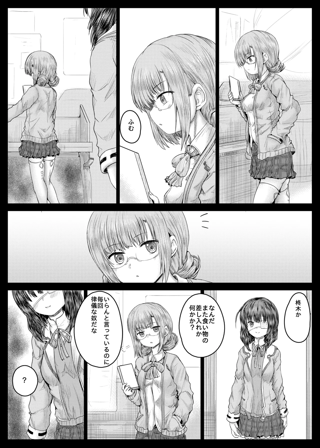 A book where Higumin and Koju do lewd things - Page 4