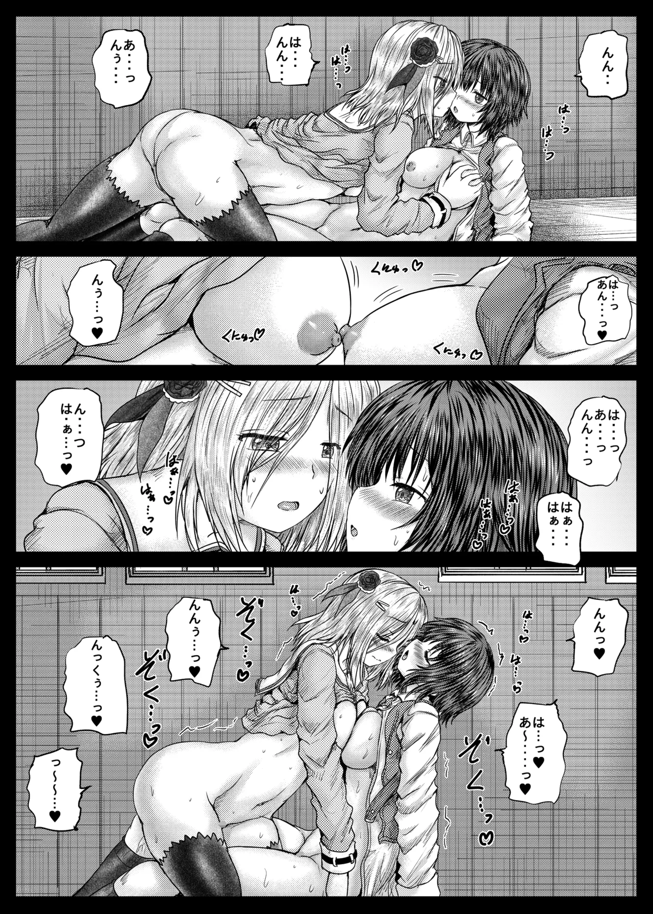 Ichigo and Aoi - Page 12