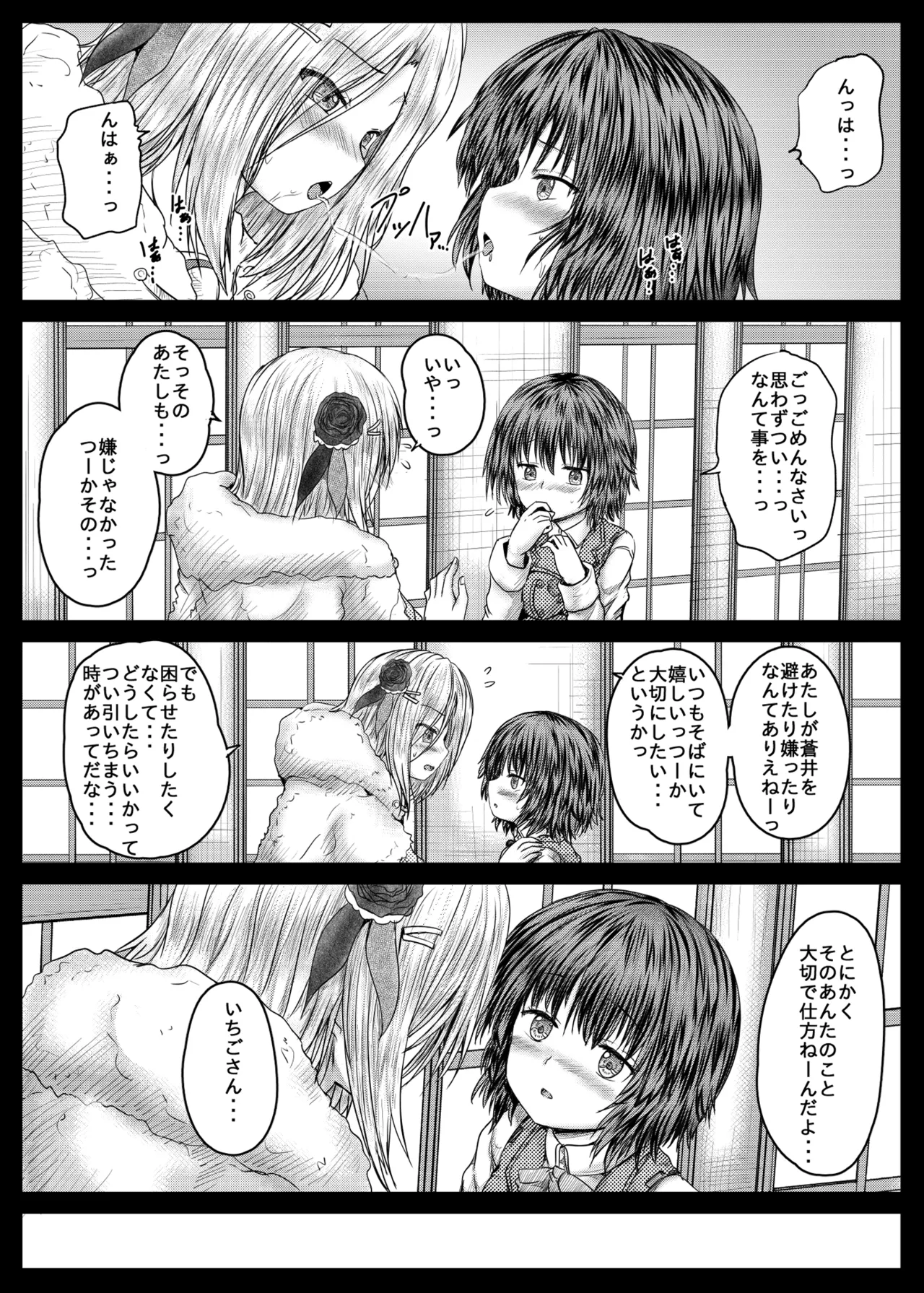 Ichigo and Aoi - Page 9