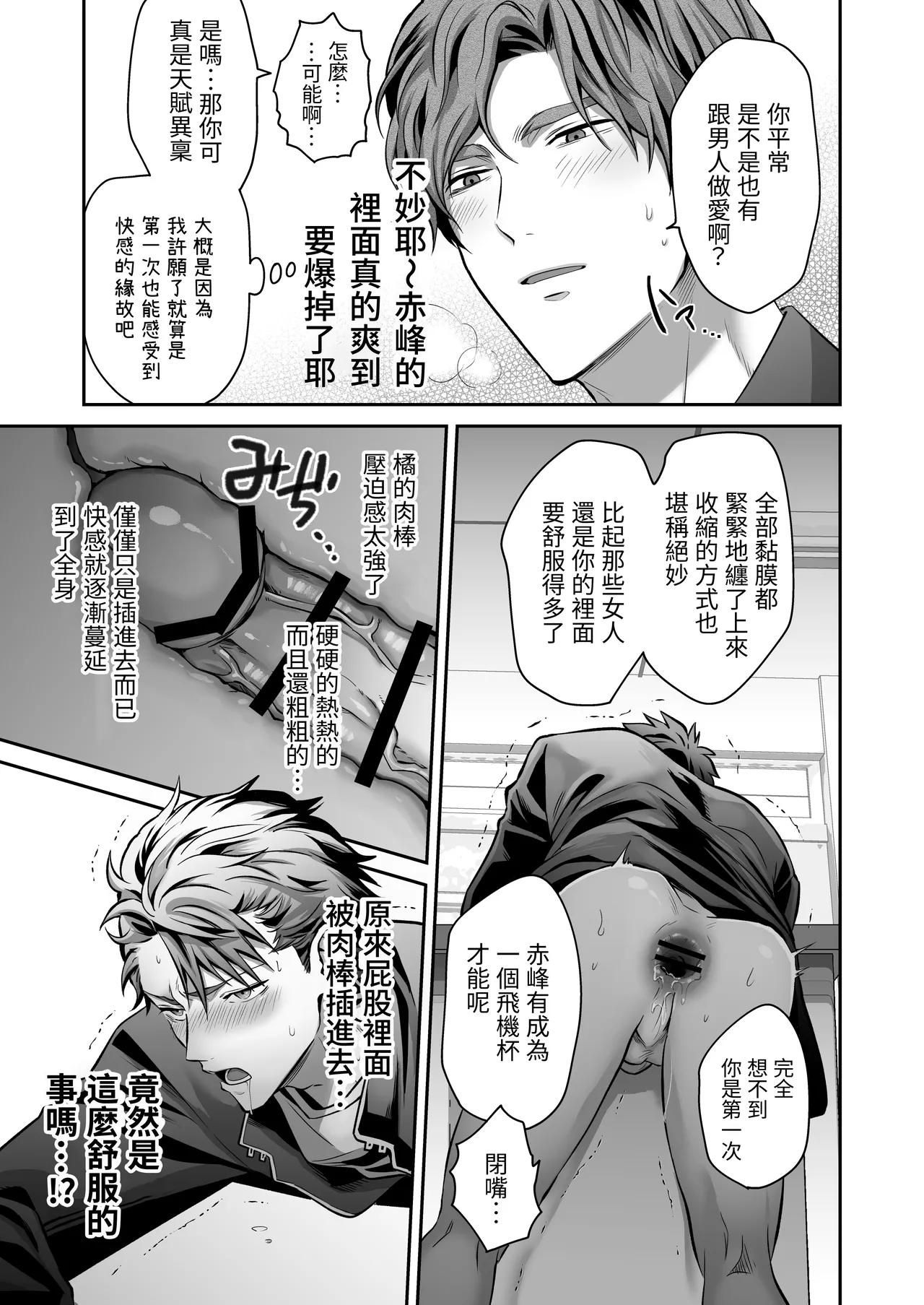 ijou na nichijou - Page 25