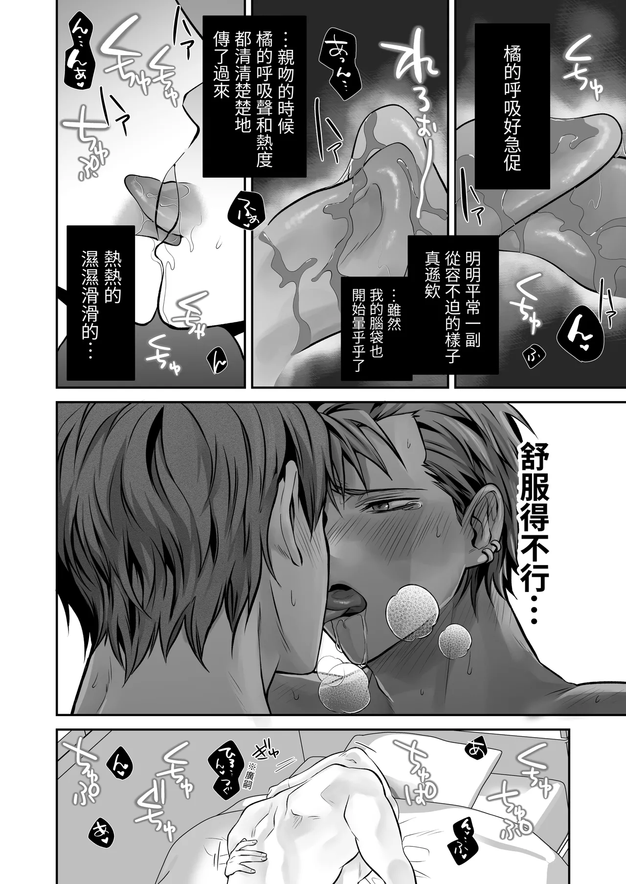ijou na nichijou - Page 98