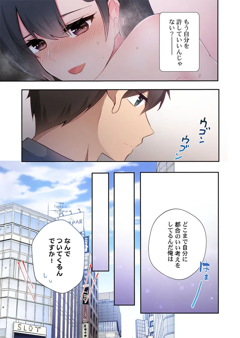 Yaribeya Gurashi 21-30 - Page 167