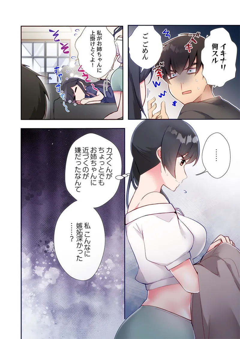 Yaribeya Gurashi 21-30 - Page 24