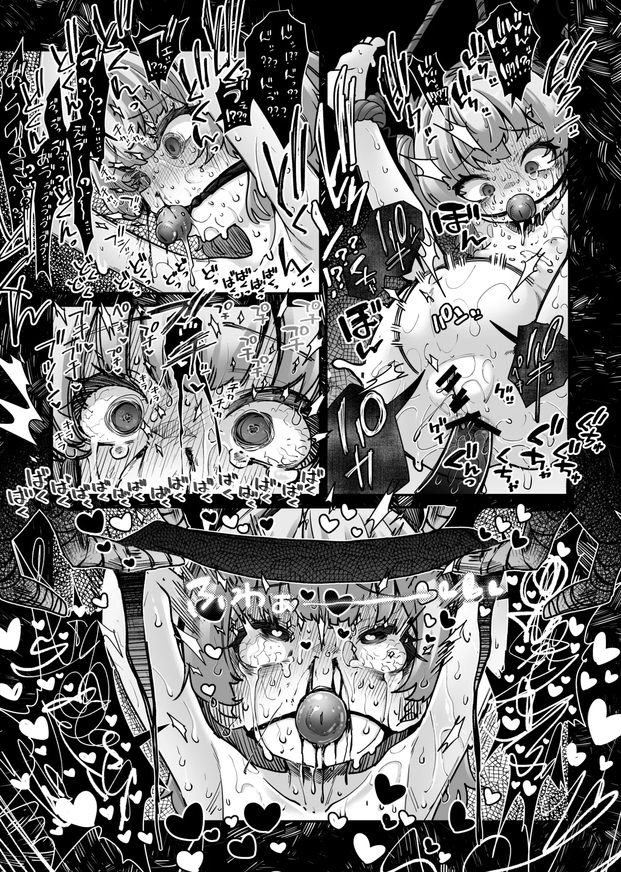 Page 13 of [奥ヴぁ] トリックオアトリート