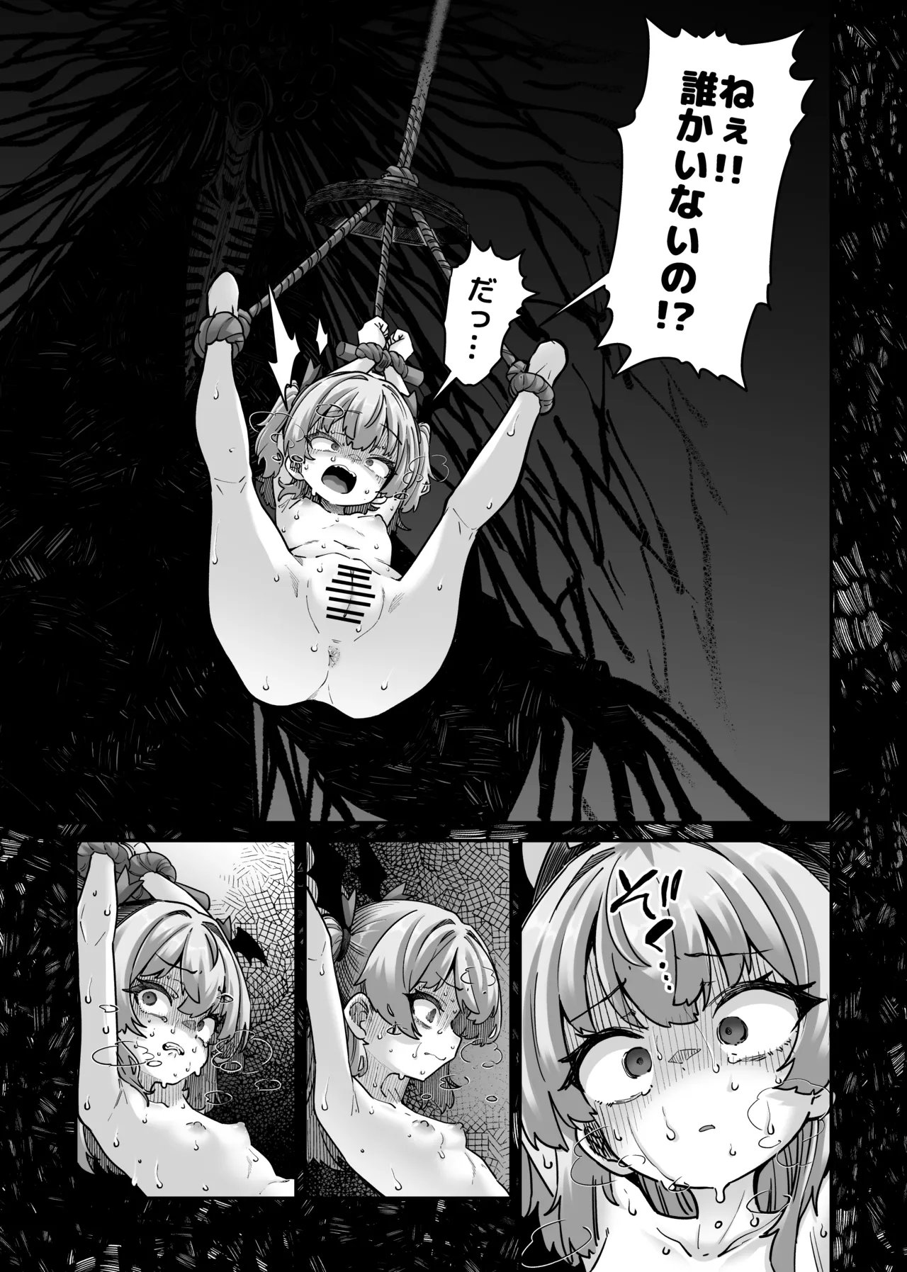 Page 7 of [奥ヴぁ] トリックオアトリート