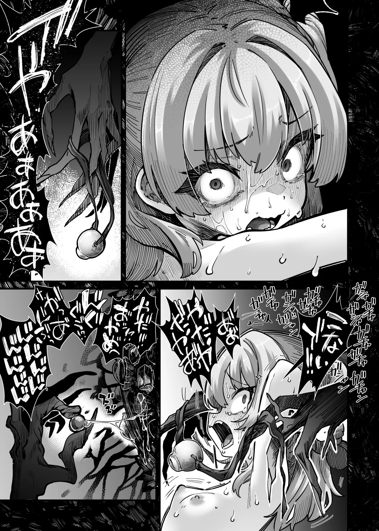 Page 9 of [奥ヴぁ] トリックオアトリート