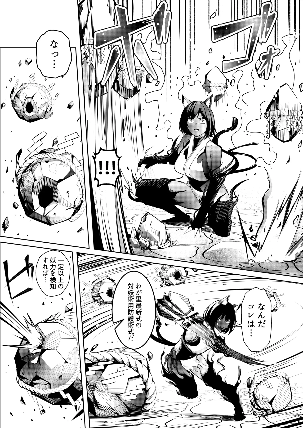 調◯淫録2 ～くノ一柊の受難～ - Page 16