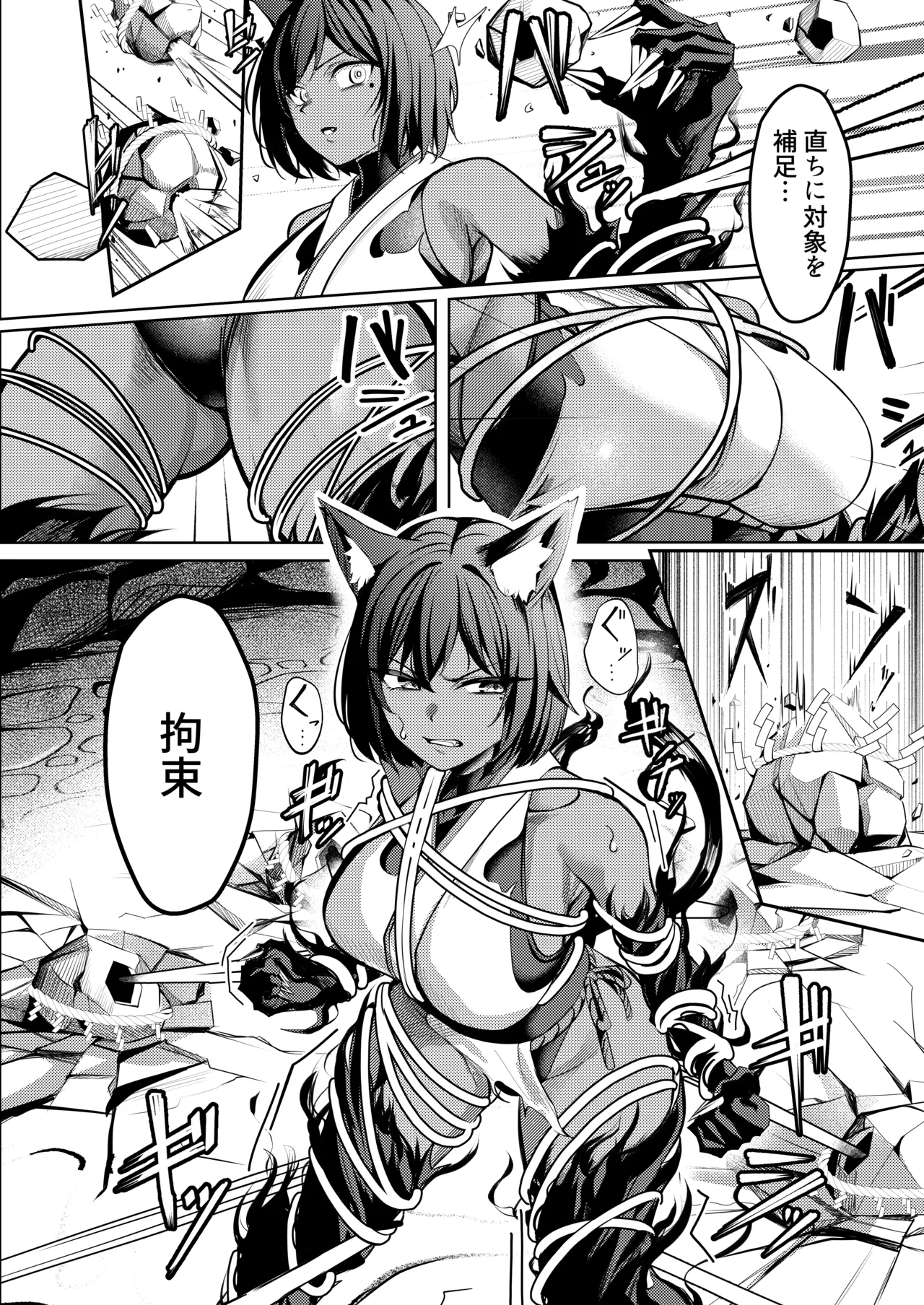 調◯淫録2 ～くノ一柊の受難～ - Page 17