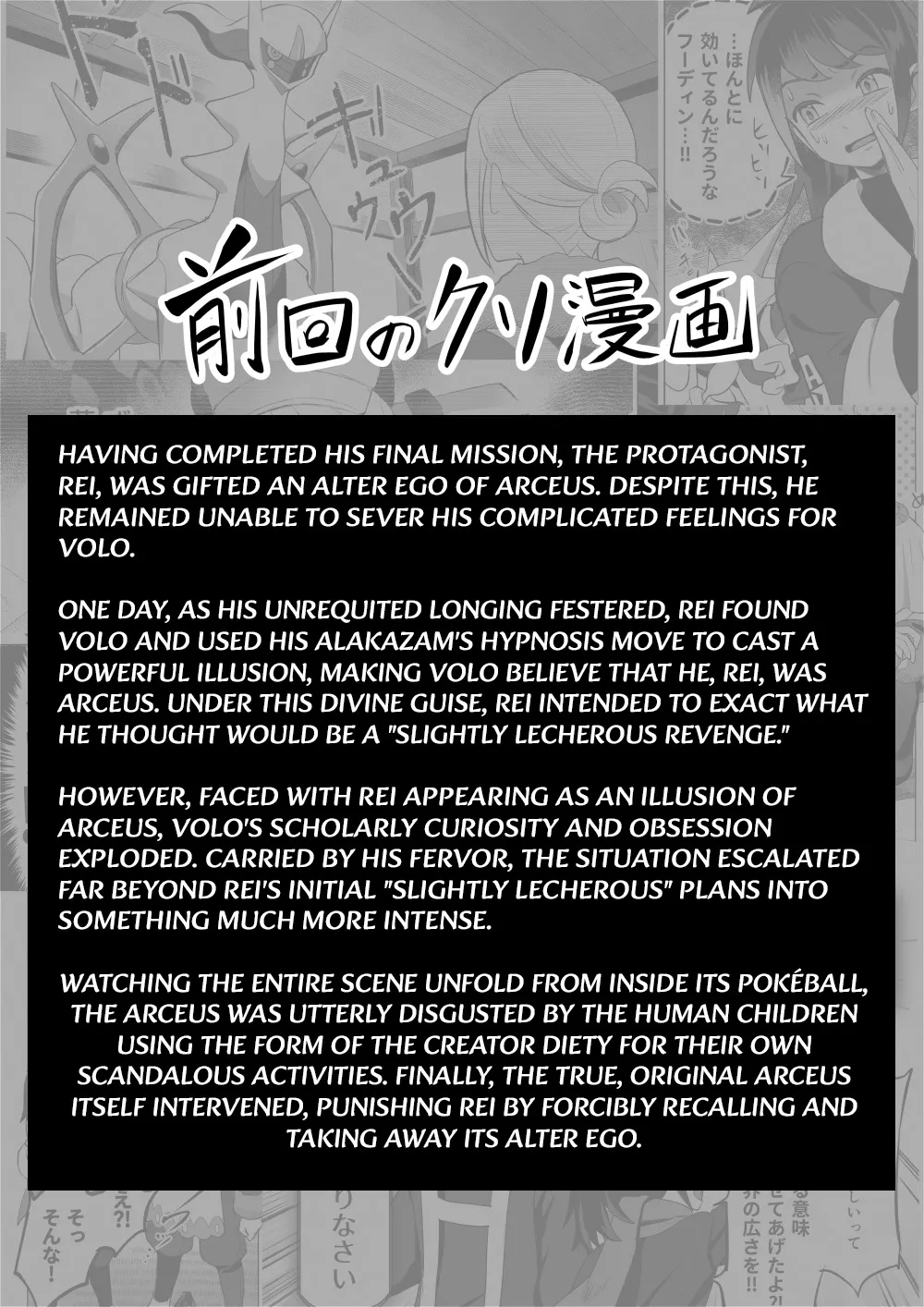 The Trial of the Creator Deity - Page 3