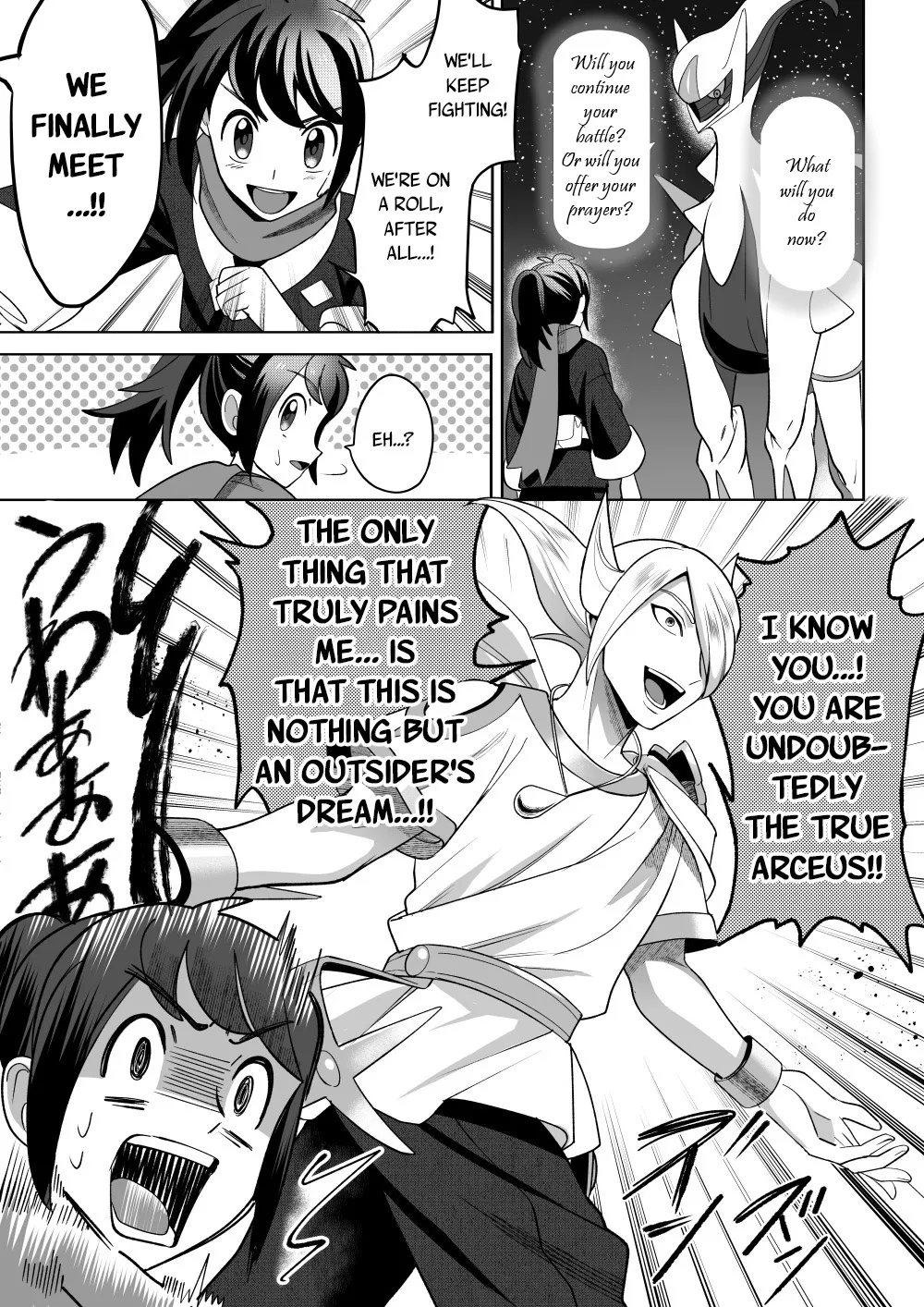 The Trial of the Creator Deity - Page 8