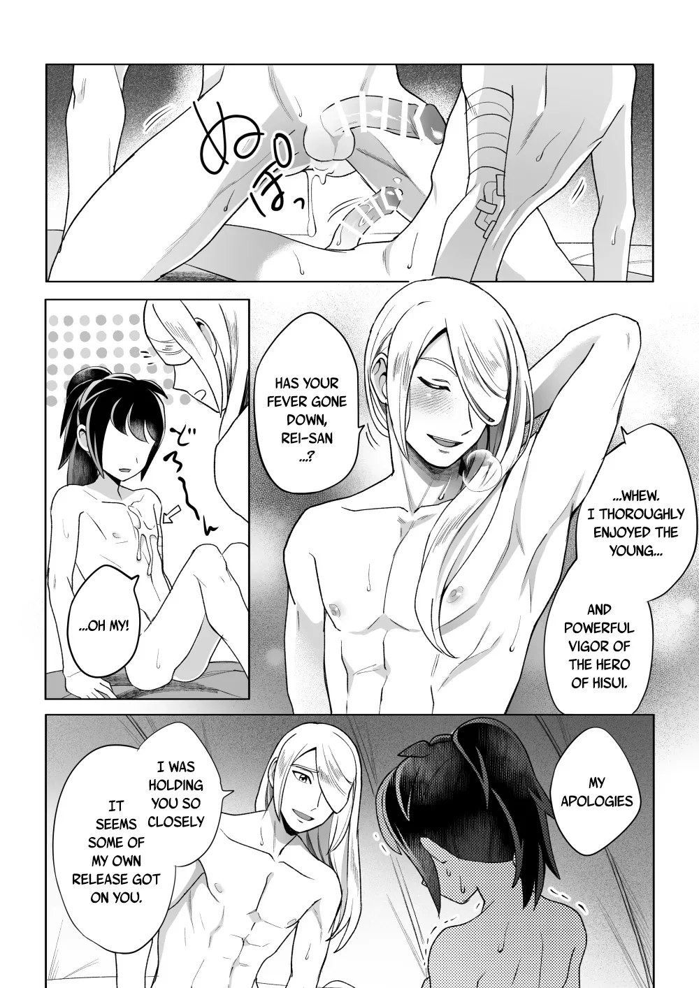 Curiosity - Page 37