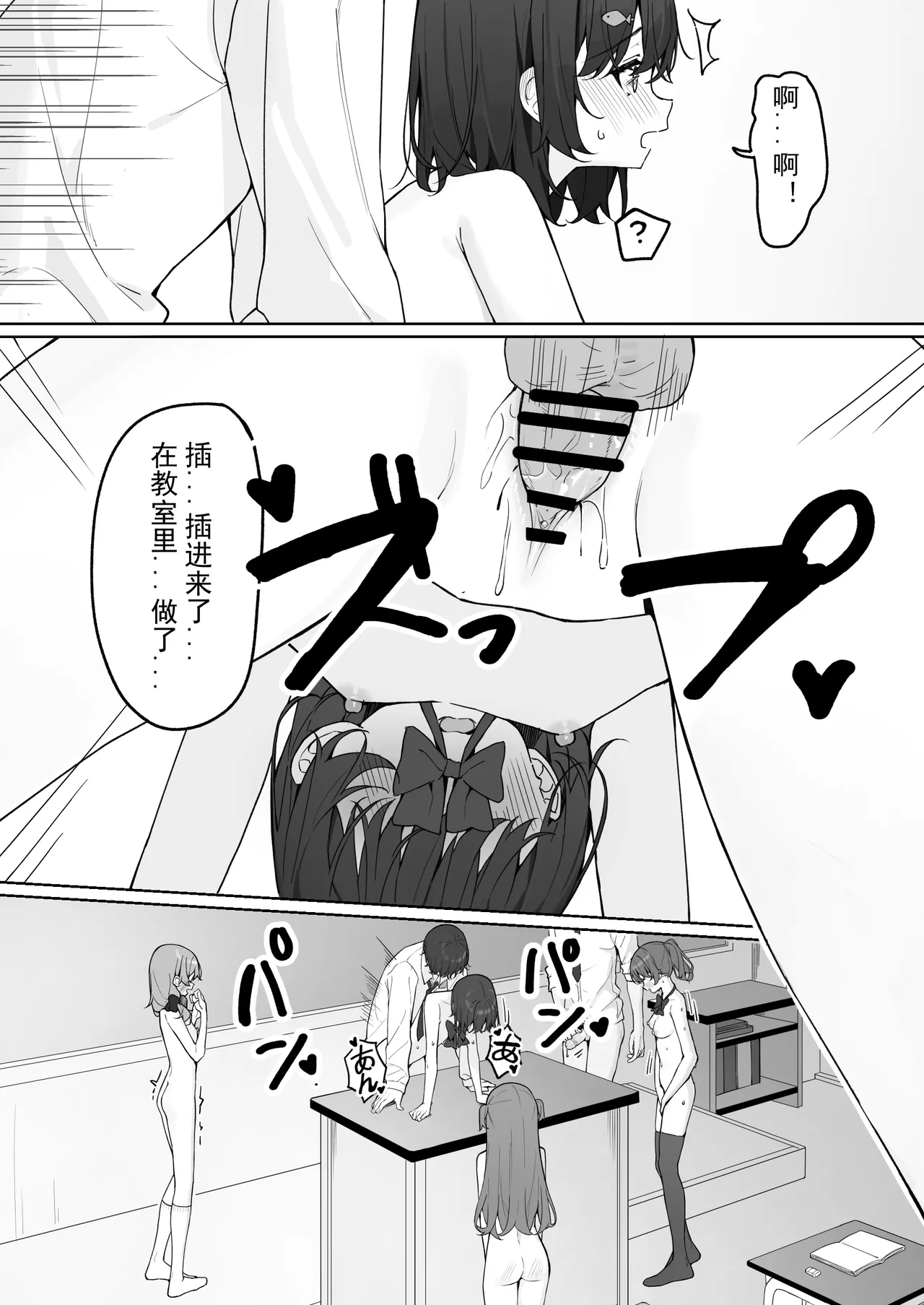 Kyou Kara Zenra Toukou 2 | 从今天开始全裸登校2 - Page 40