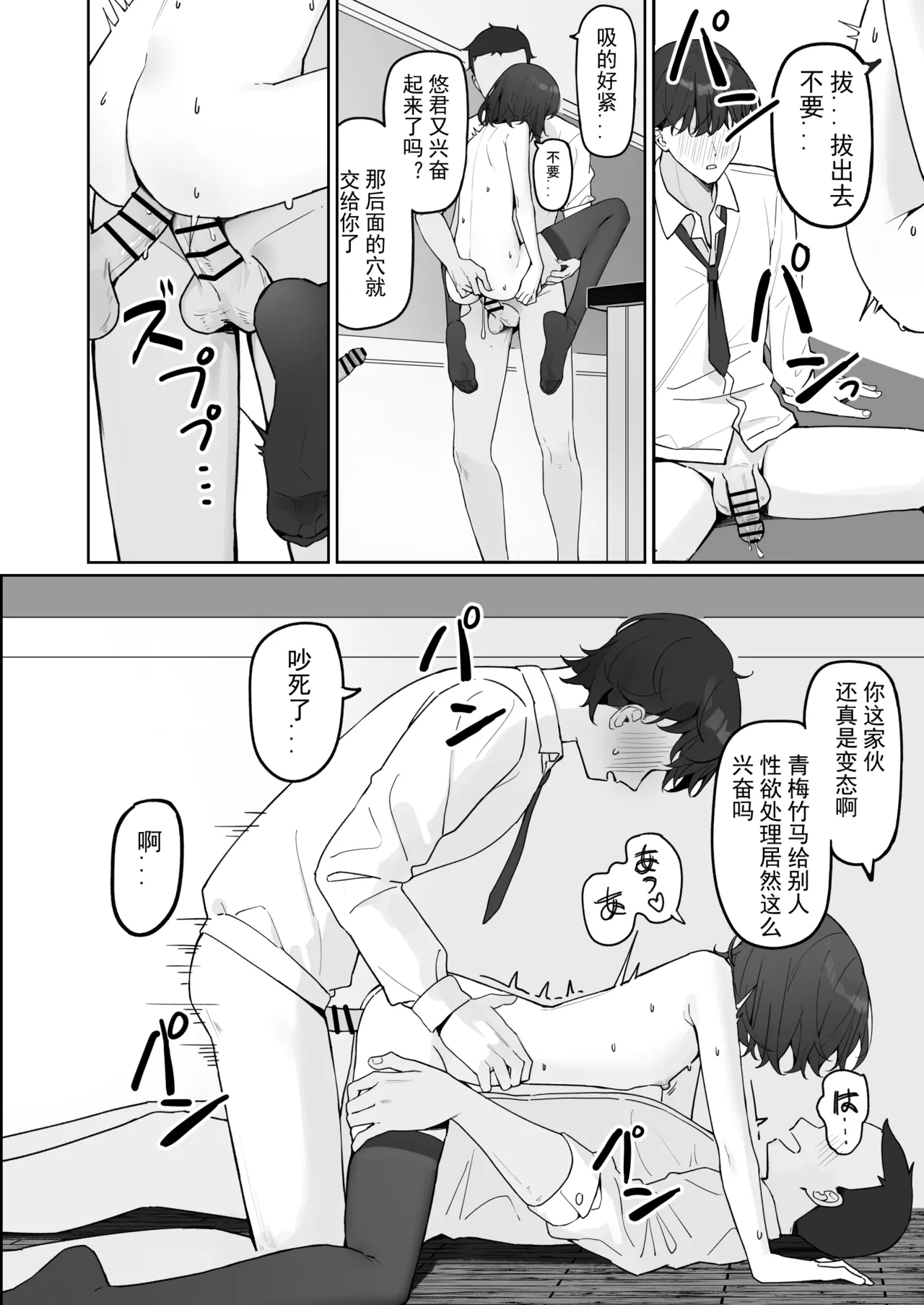 Kyou Kara Zenra Toukou 2 | 从今天开始全裸登校2 - Page 43