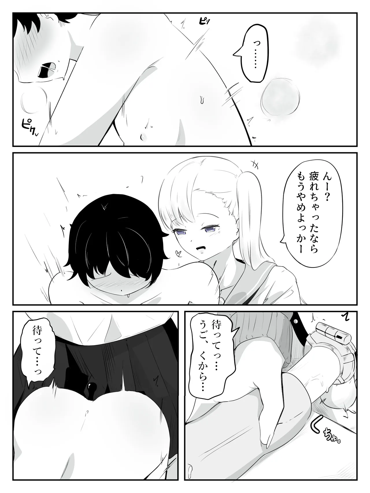 How to make a weak boy who ejaculates with a fake chastity belt strap-on 2 - Page 25