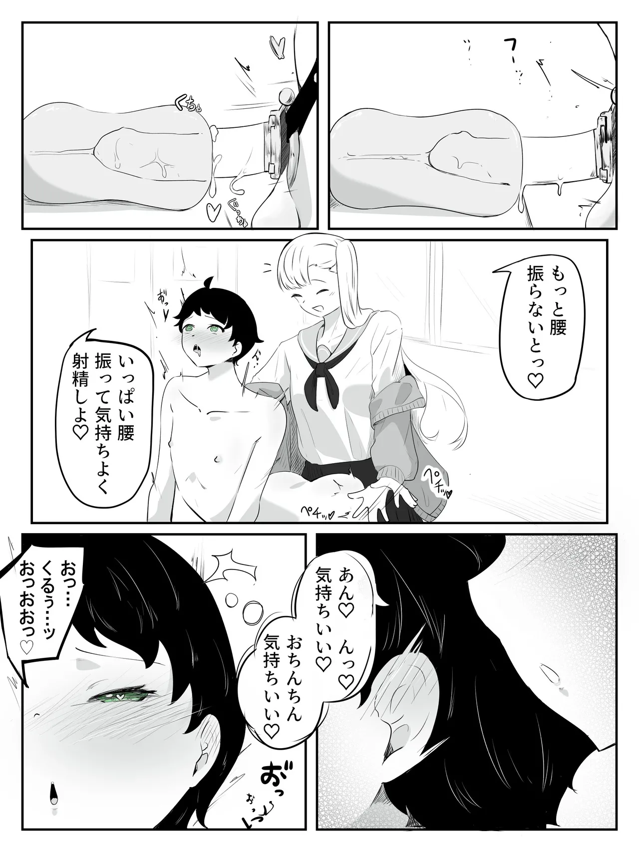 How to make a weak boy who ejaculates with a fake chastity belt strap-on 2 - Page 26