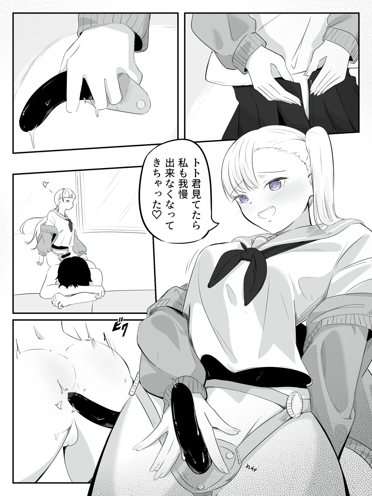 How to make a weak boy who ejaculates with a fake chastity belt strap-on 2 - Page 28