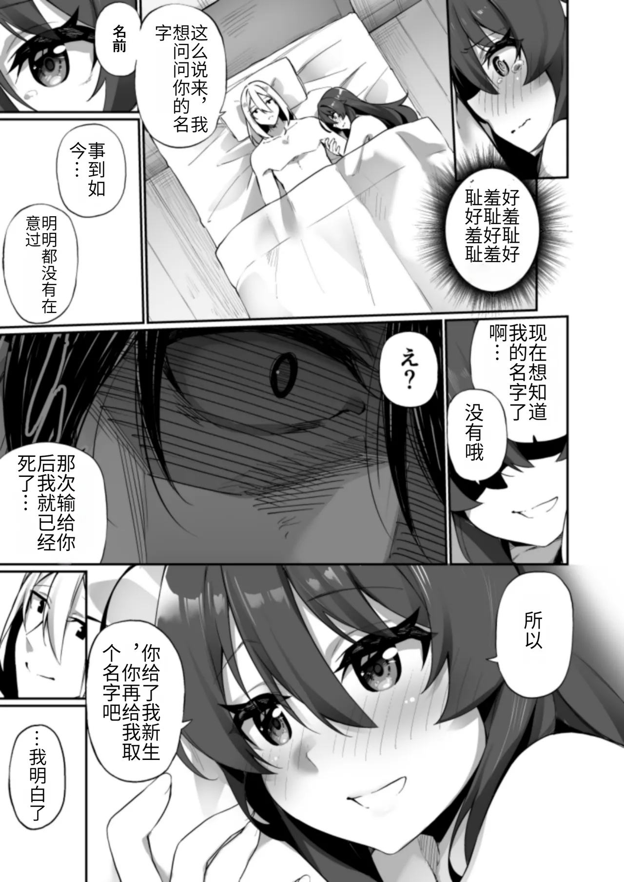 TS Miko-san wa Aragaitai! - Page 36